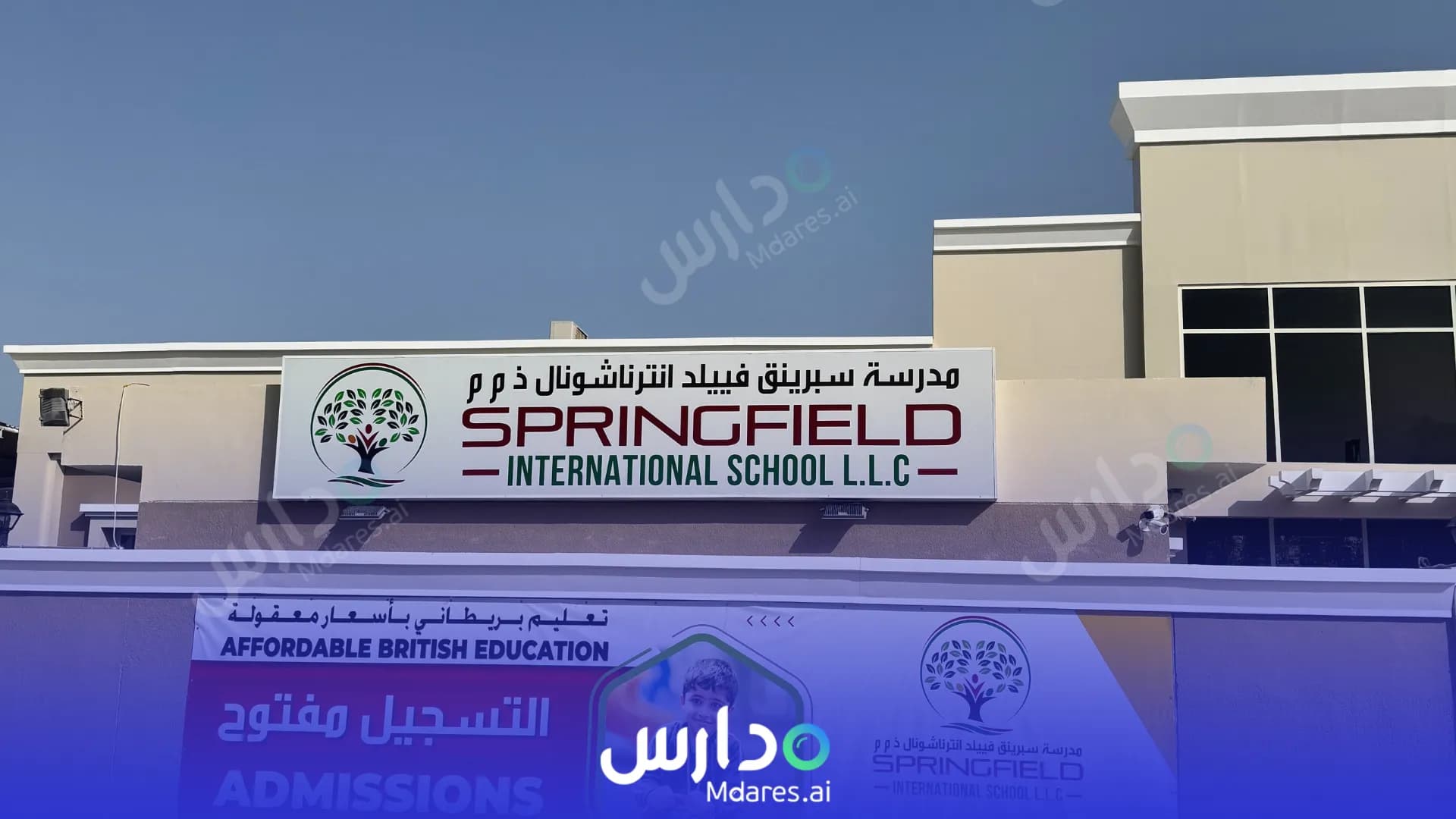 عنوان PACE Springfield International School Dubai