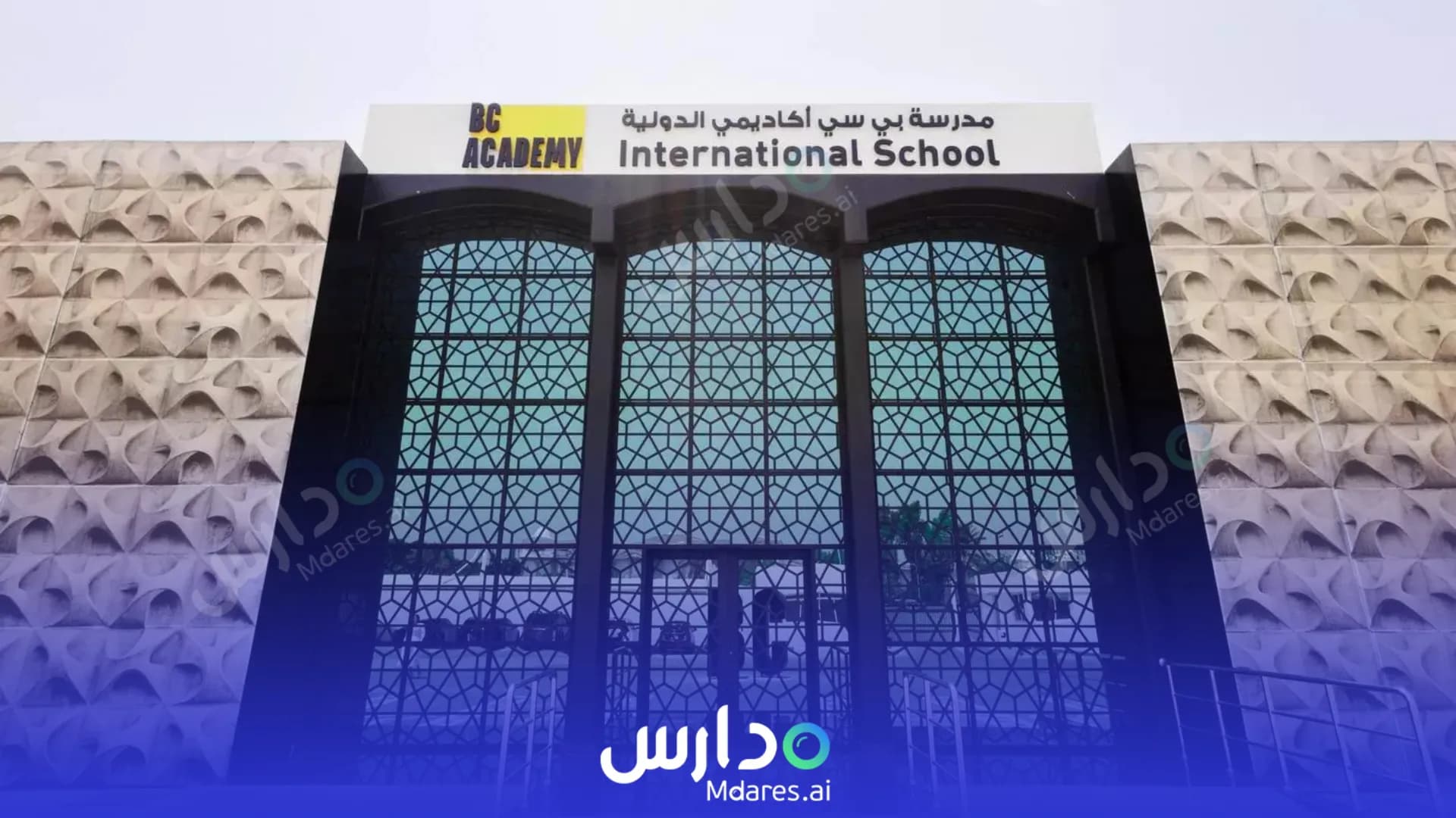 رسوم BC Academy International School Dubai
