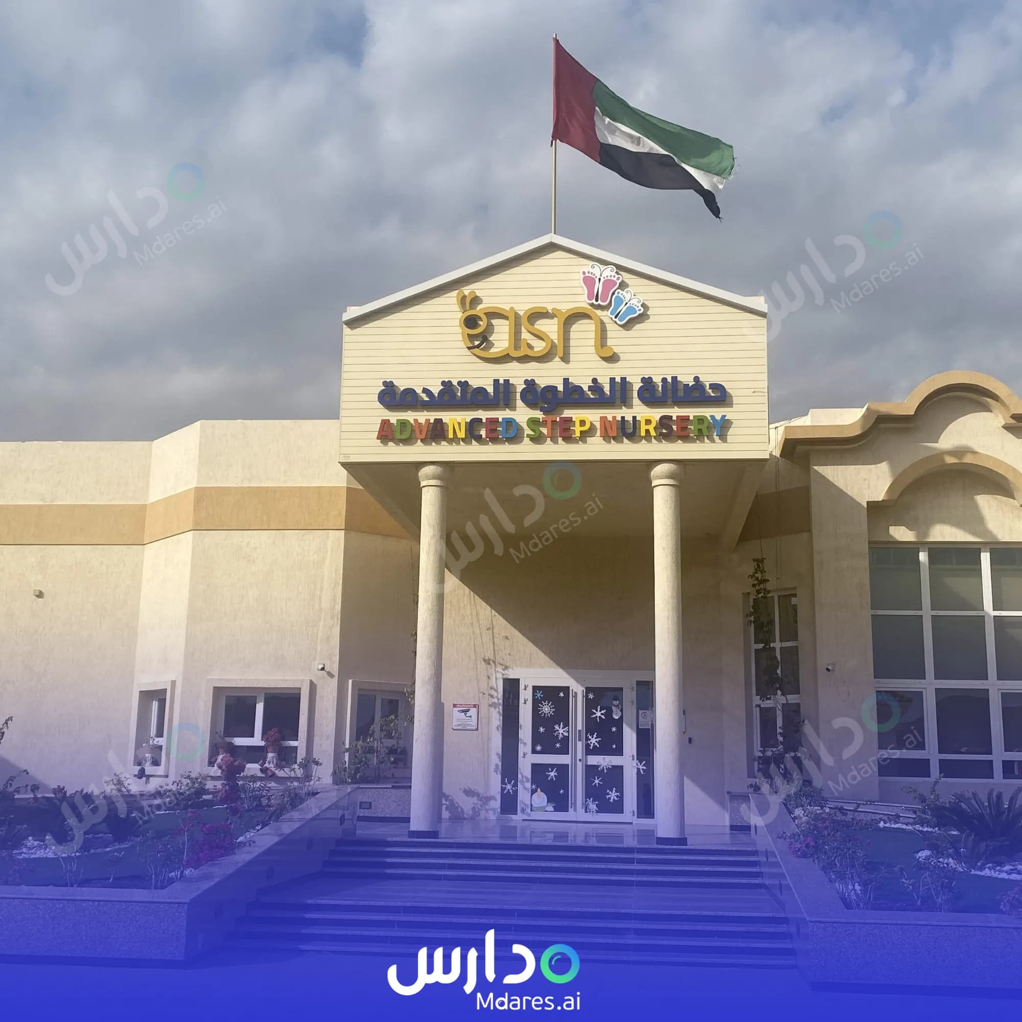 رسوم ADVANCED STEP NURSERY Fujairah
