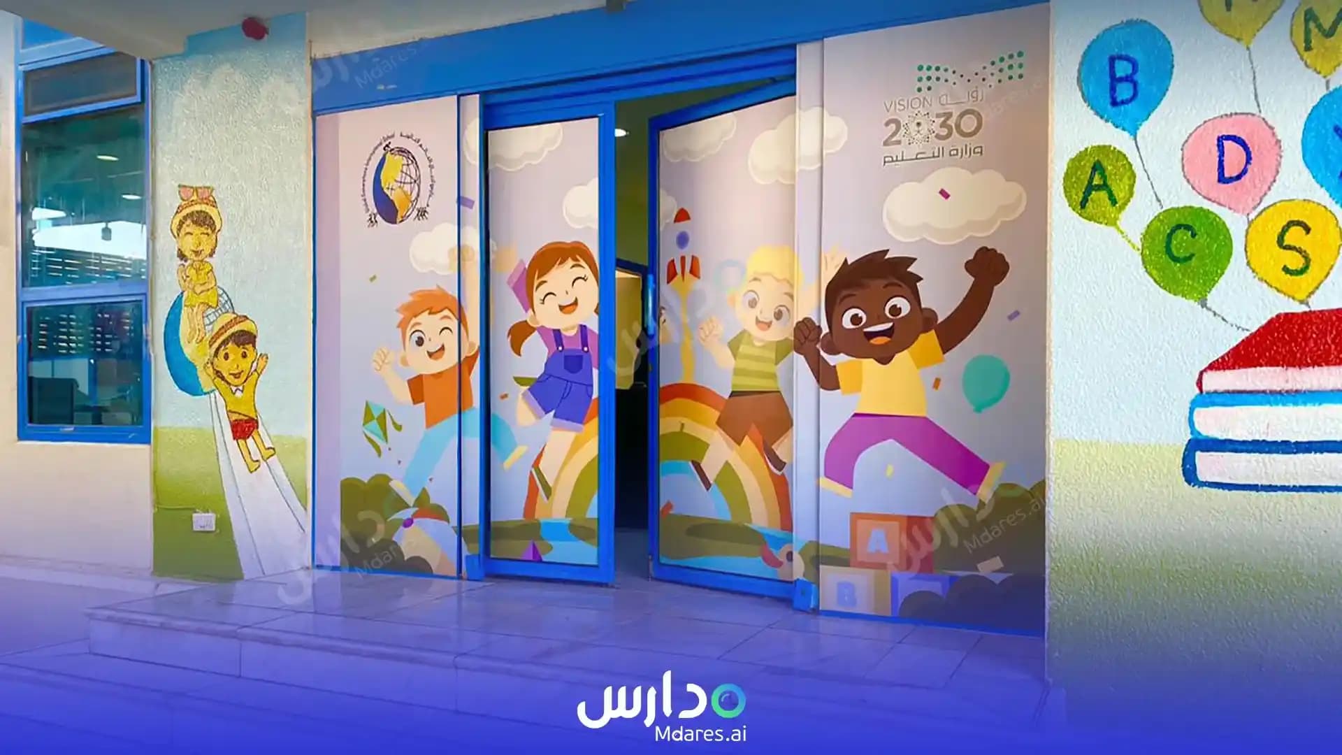 موقع Global Generation International School (Closed) Riyadh