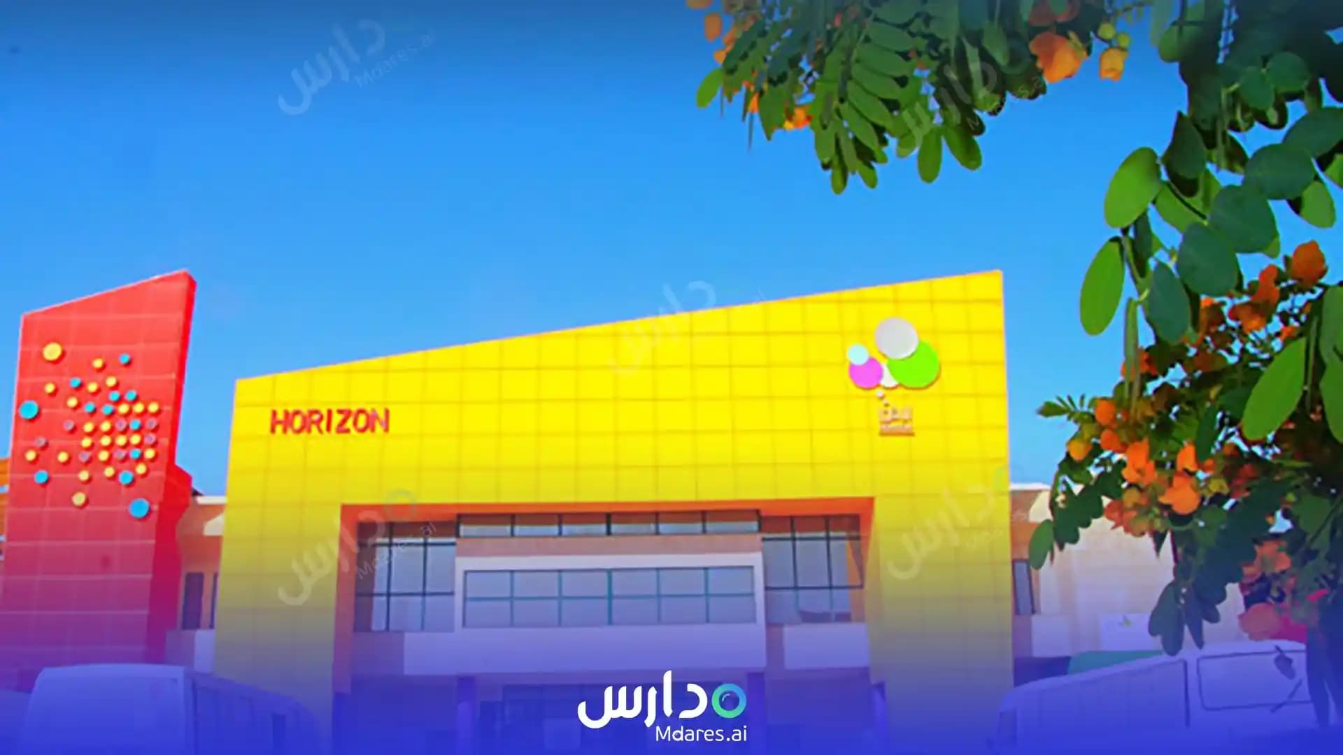 رسوم Horizon International Schools Riyadh