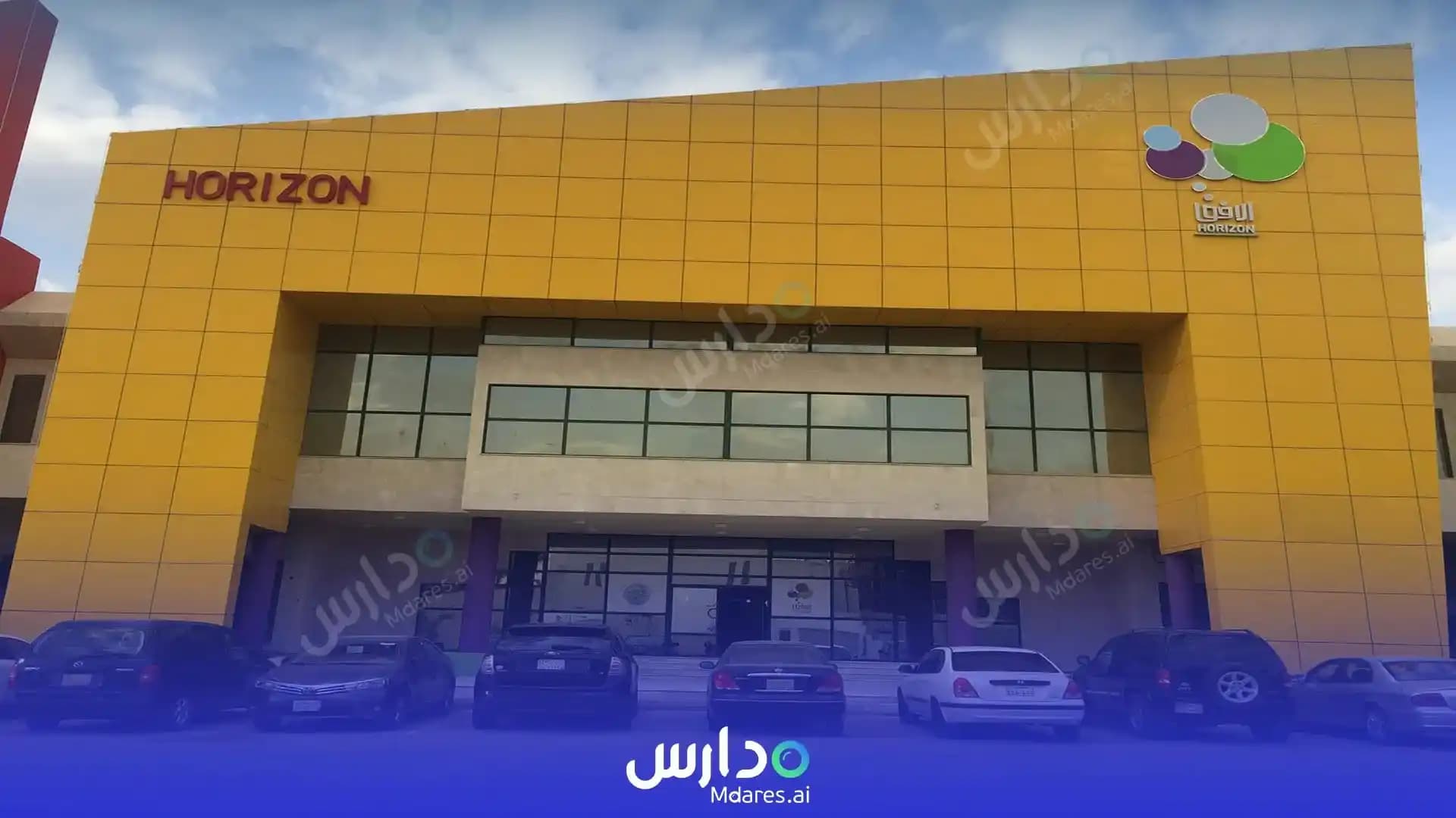 رسوم Horizon International Schools Riyadh