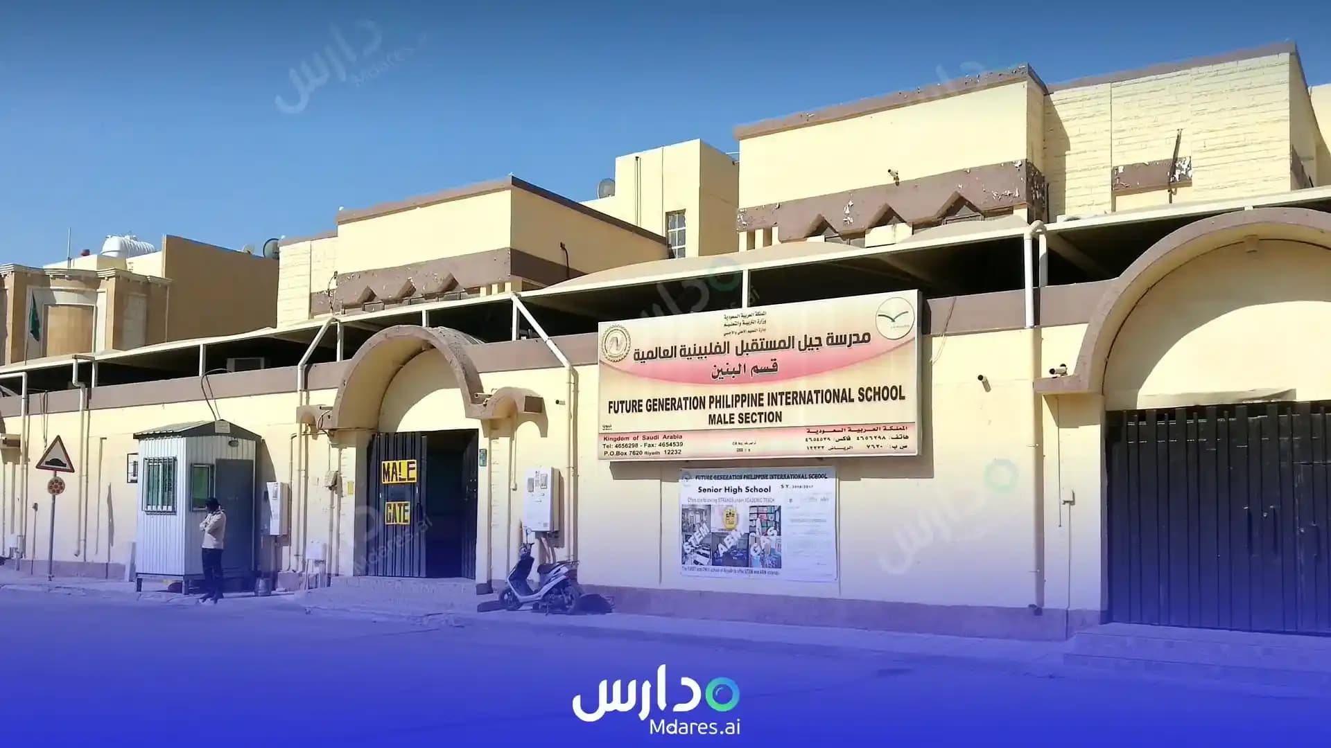 منهج future generation philippine international school Riyadh