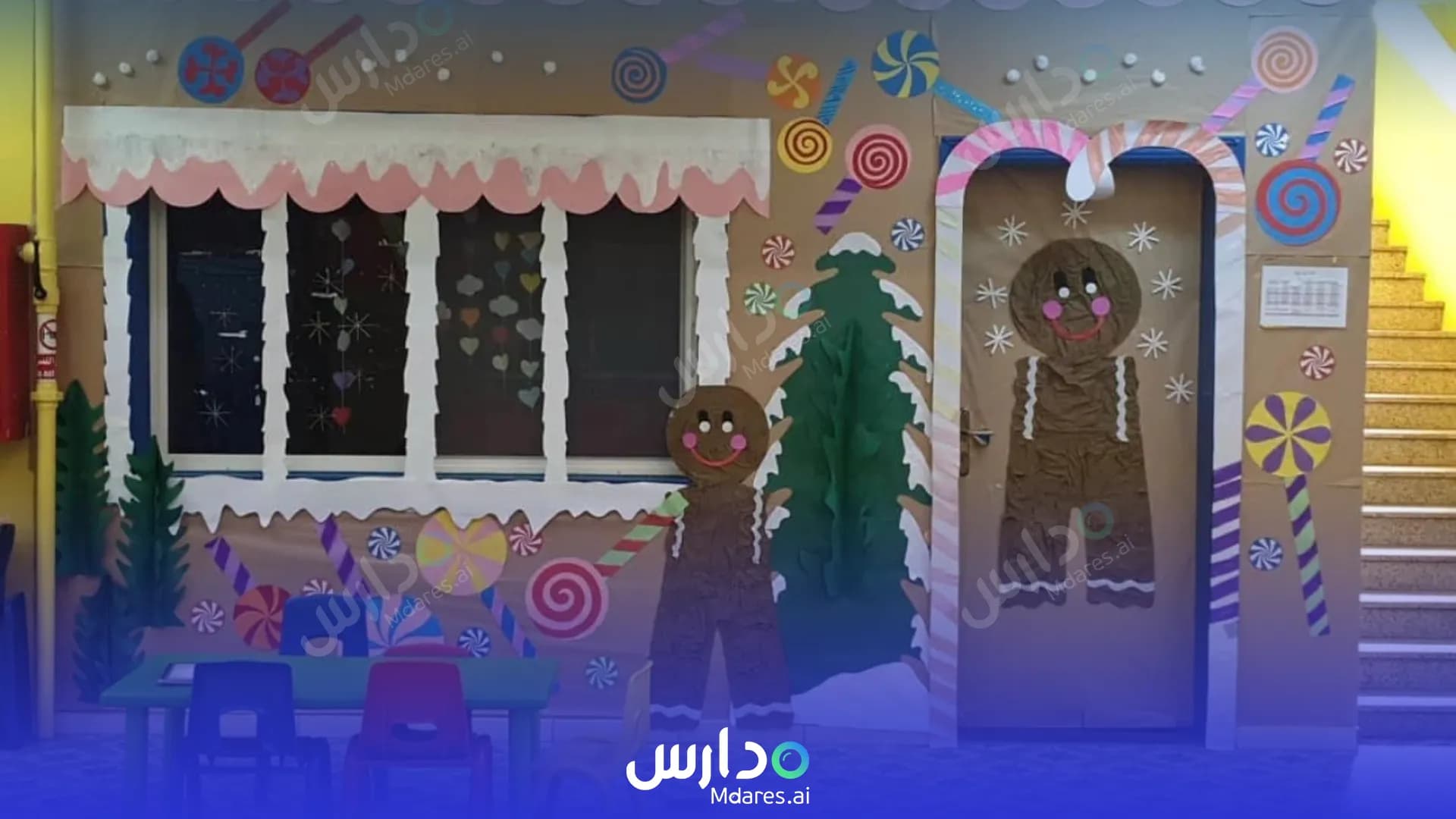 موقع Cedar International Schools Jeddah