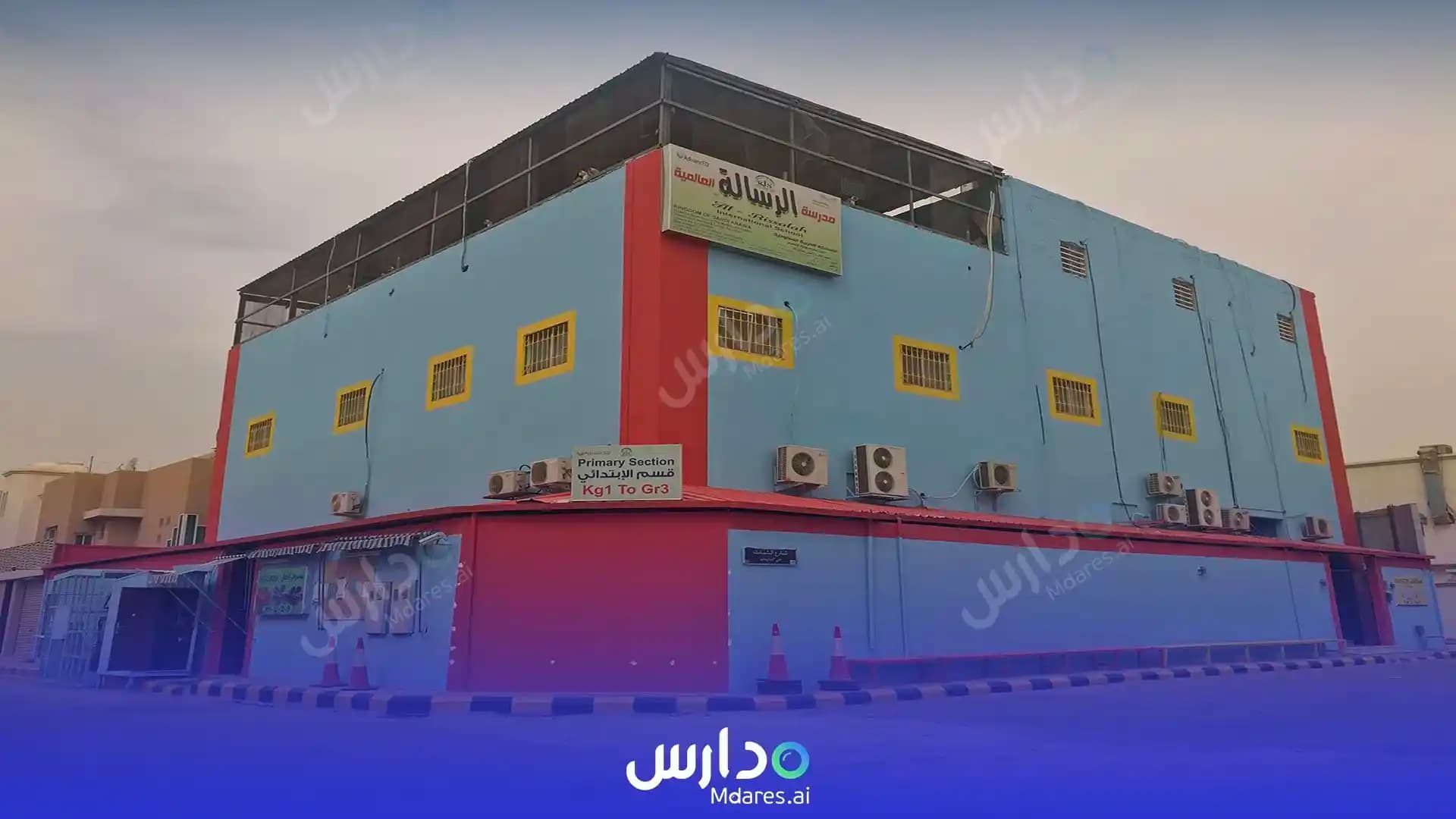 رسوم Al Rissalah International Schools Riyadh