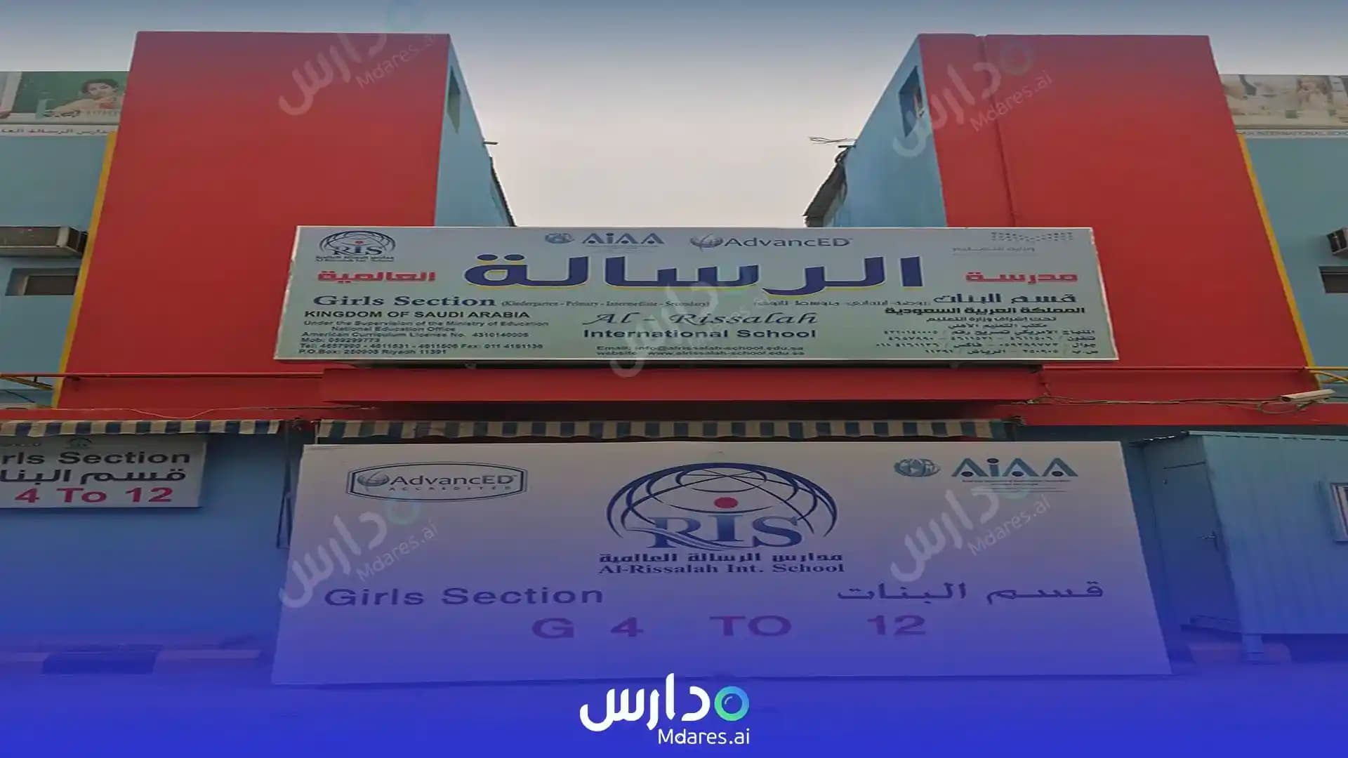 عنوان Al Rissalah International Schools Riyadh
