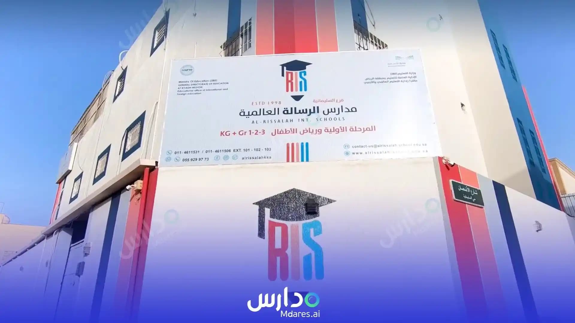 مواعيد Al Rissalah International Schools Riyadh