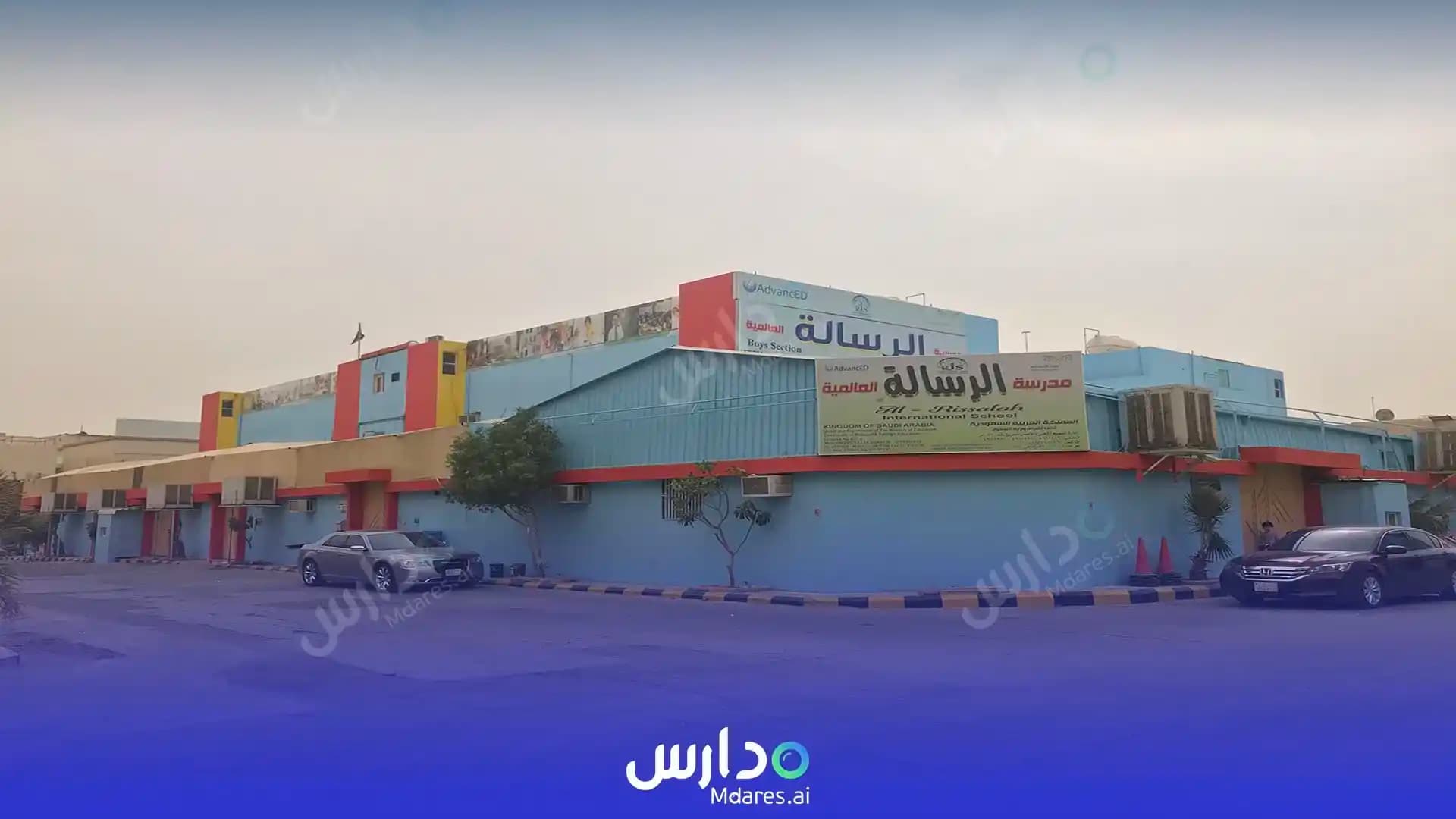 منهج Al Rissalah International Schools Riyadh