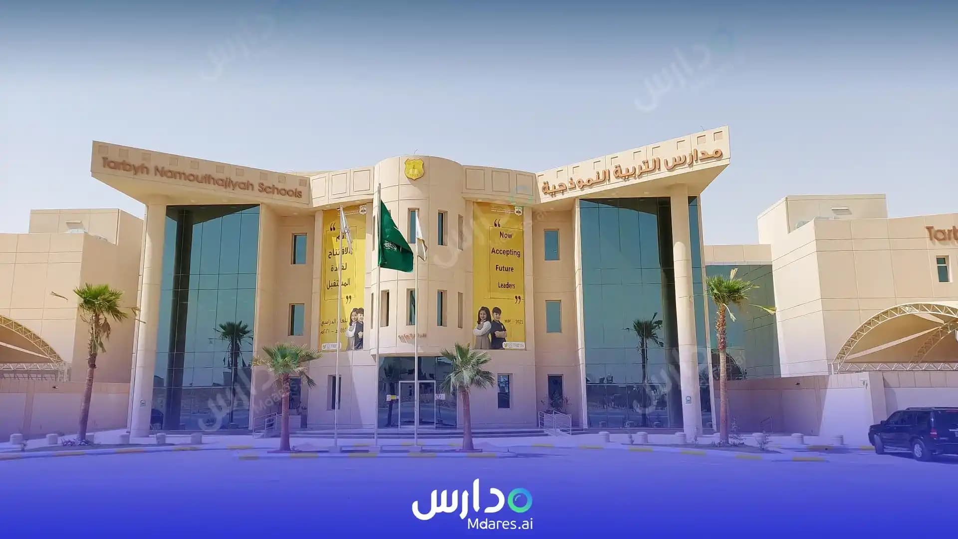 مواعيد Model Education International Schools - Al-Qayrawan Educational Complex Riyadh