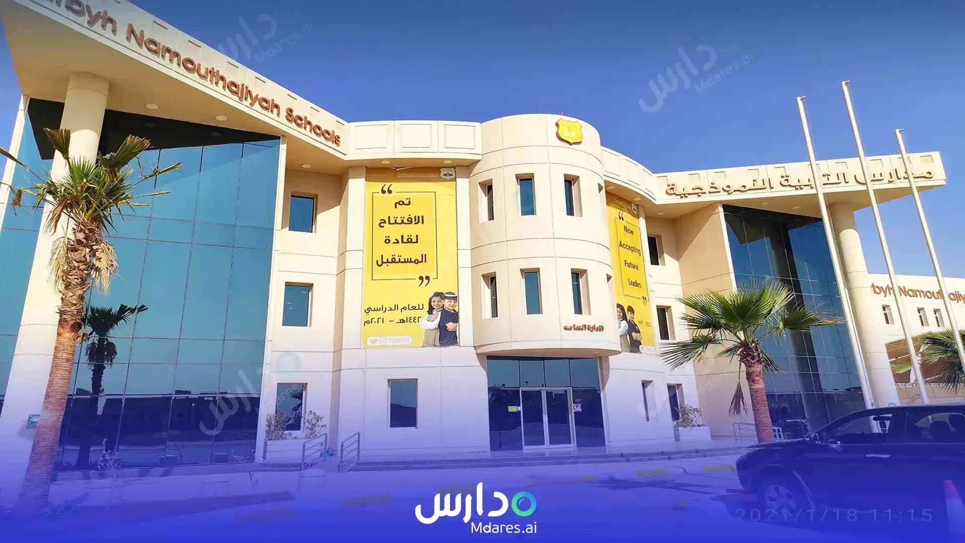 عنوان Model Education International Schools - Al-Qayrawan Educational Complex Riyadh