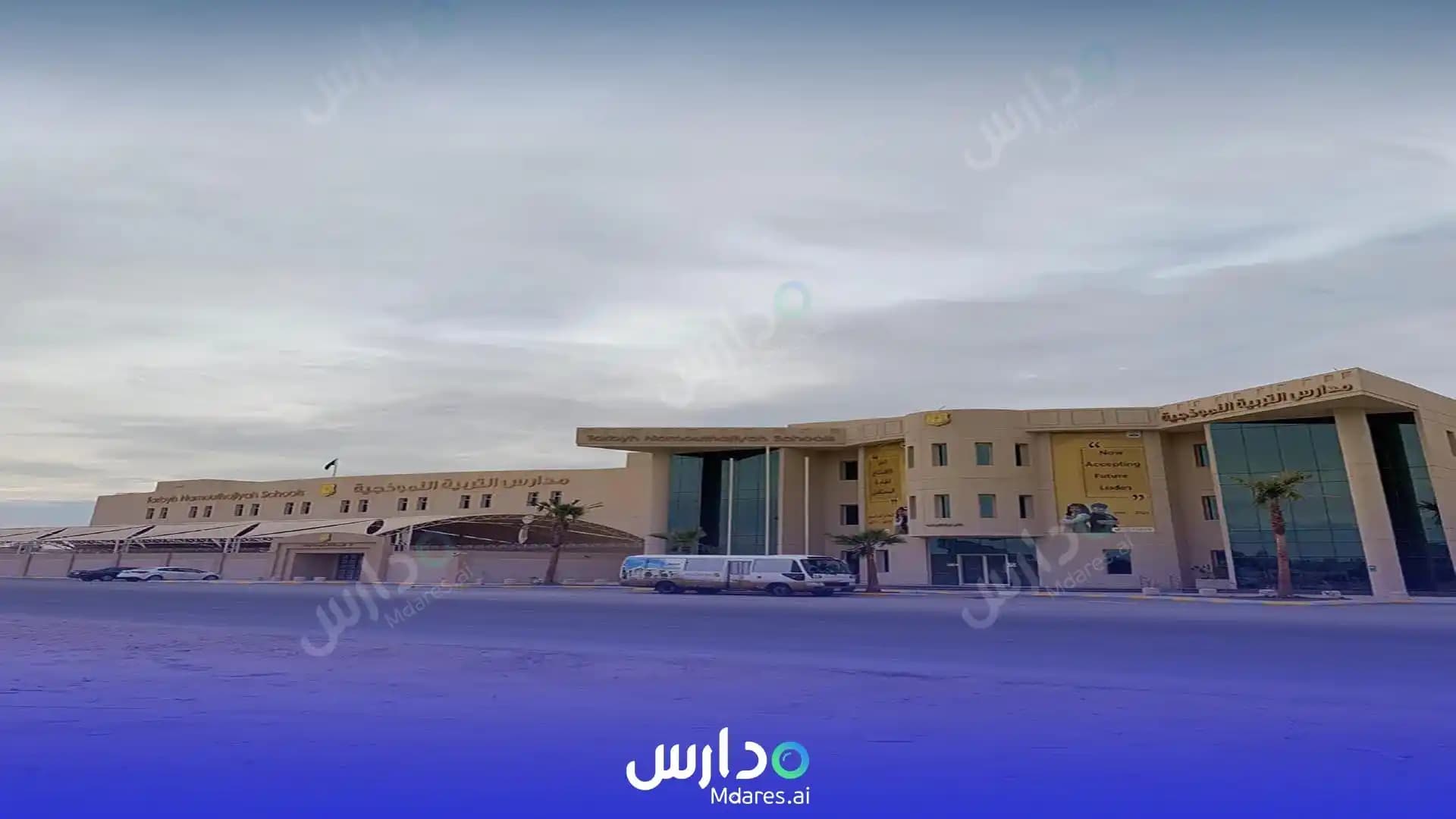رسوم Model Education International Schools - Al-Qayrawan Educational Complex Riyadh