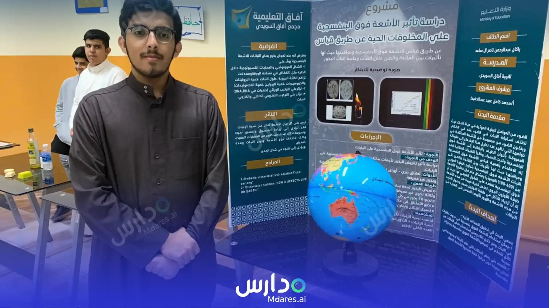 عنوان Afaq Al Azizeyah national schools Riyadh