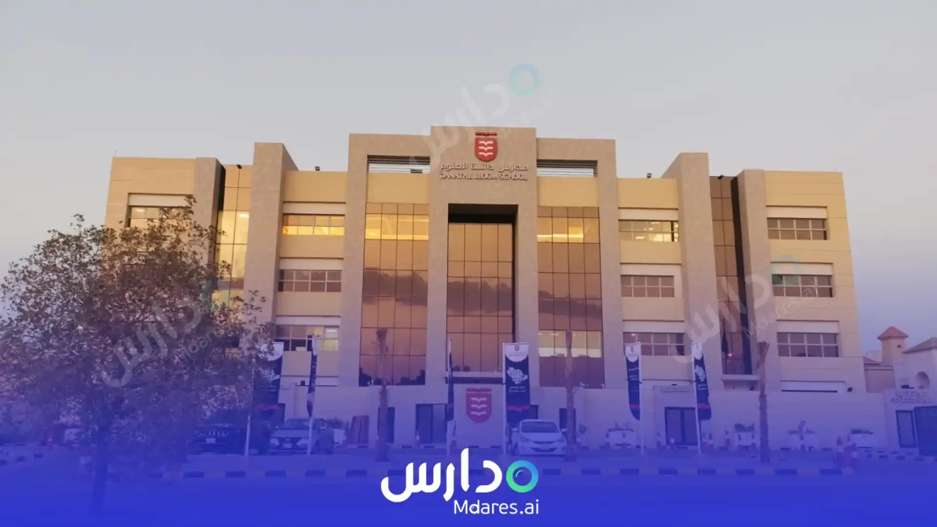 رسوم Danat Al Uloom Schools - Bilingualism Riyadh