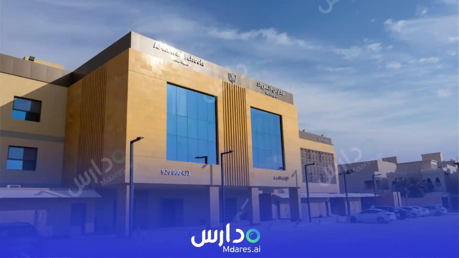 منهج Al Rawad Private Schools Irqah Riyadh
