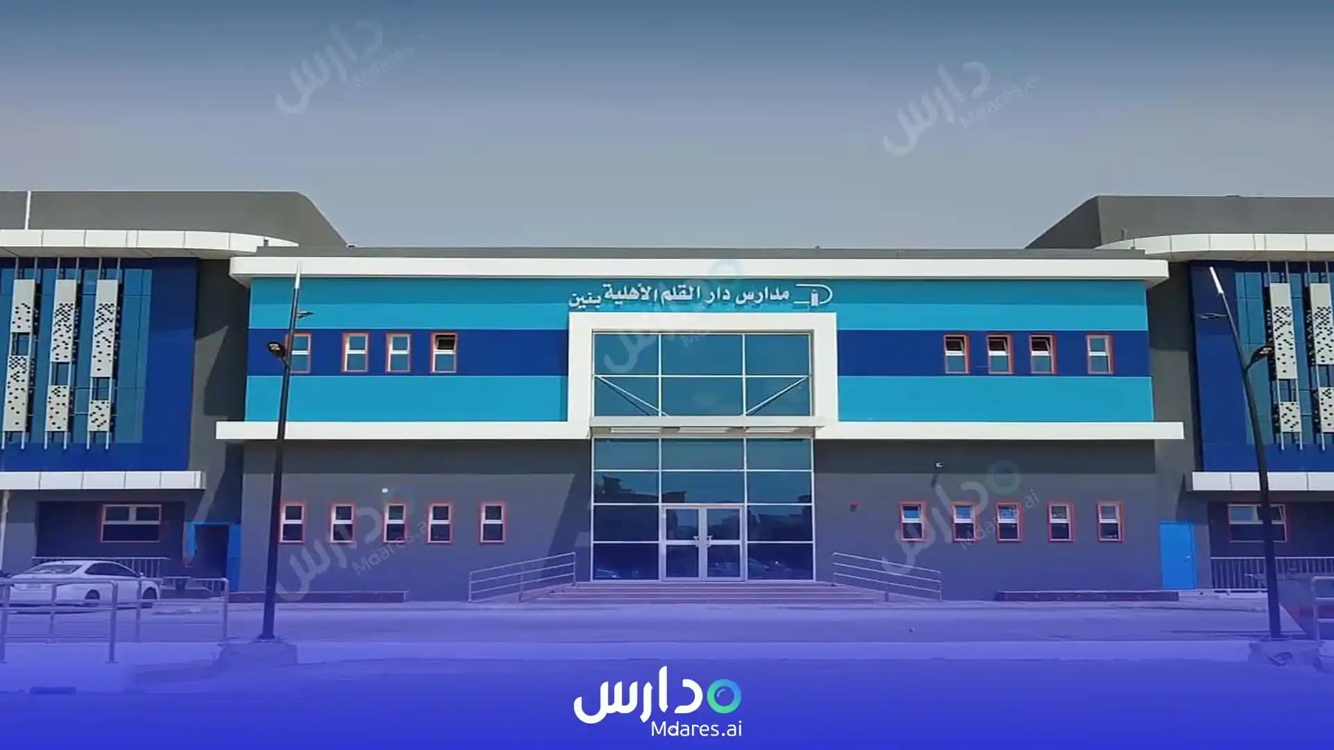 رسوم Dar Alqalm National Schools Riyadh