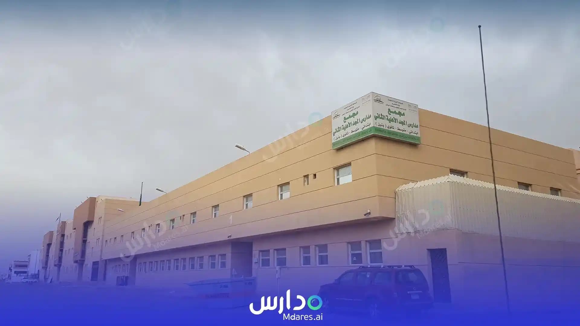 عنوان Al majd international Schools - Al-Uraija Branch Riyadh