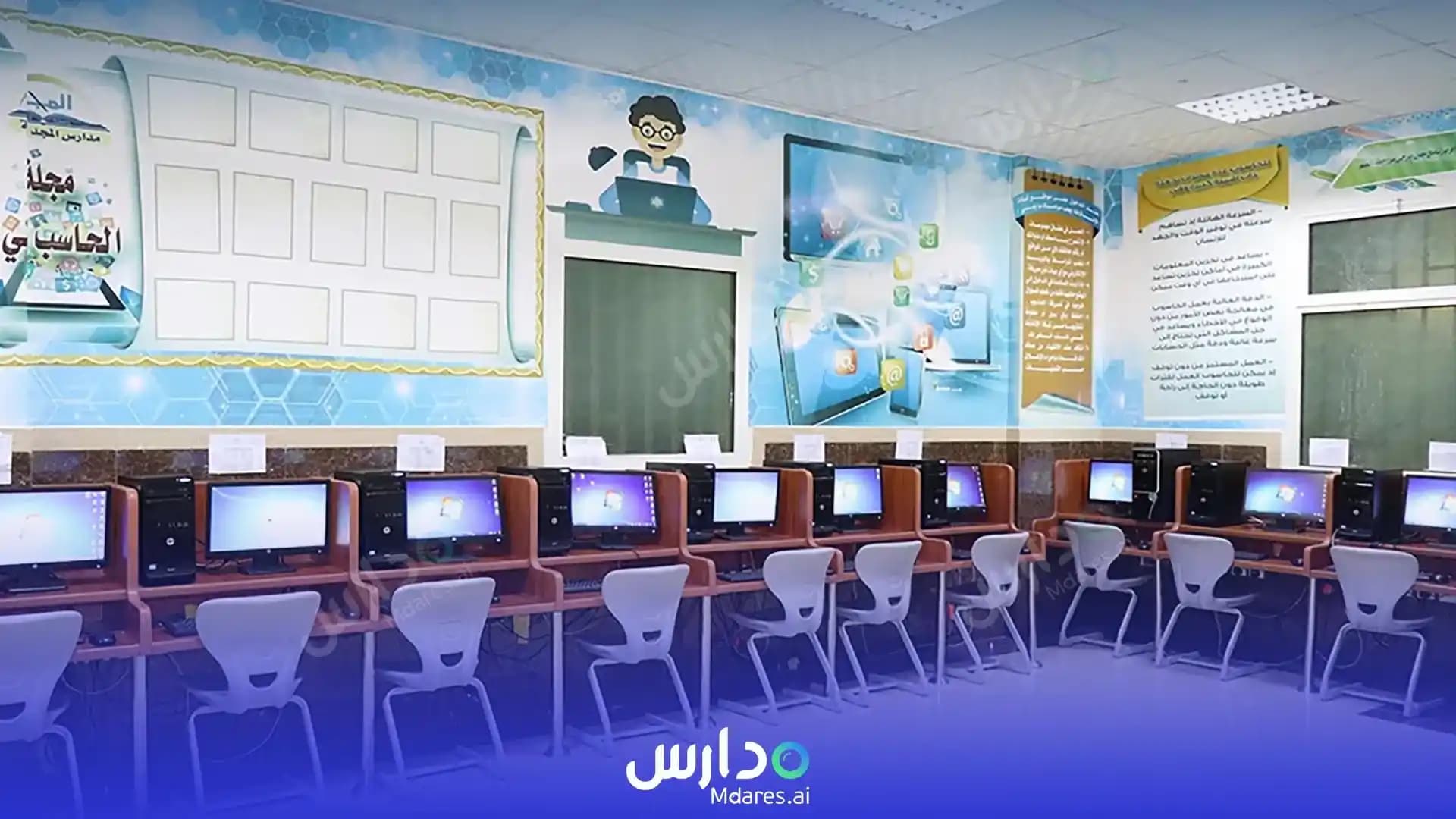 مواعيد Al majd international Schools - Al-Uraija Branch Riyadh