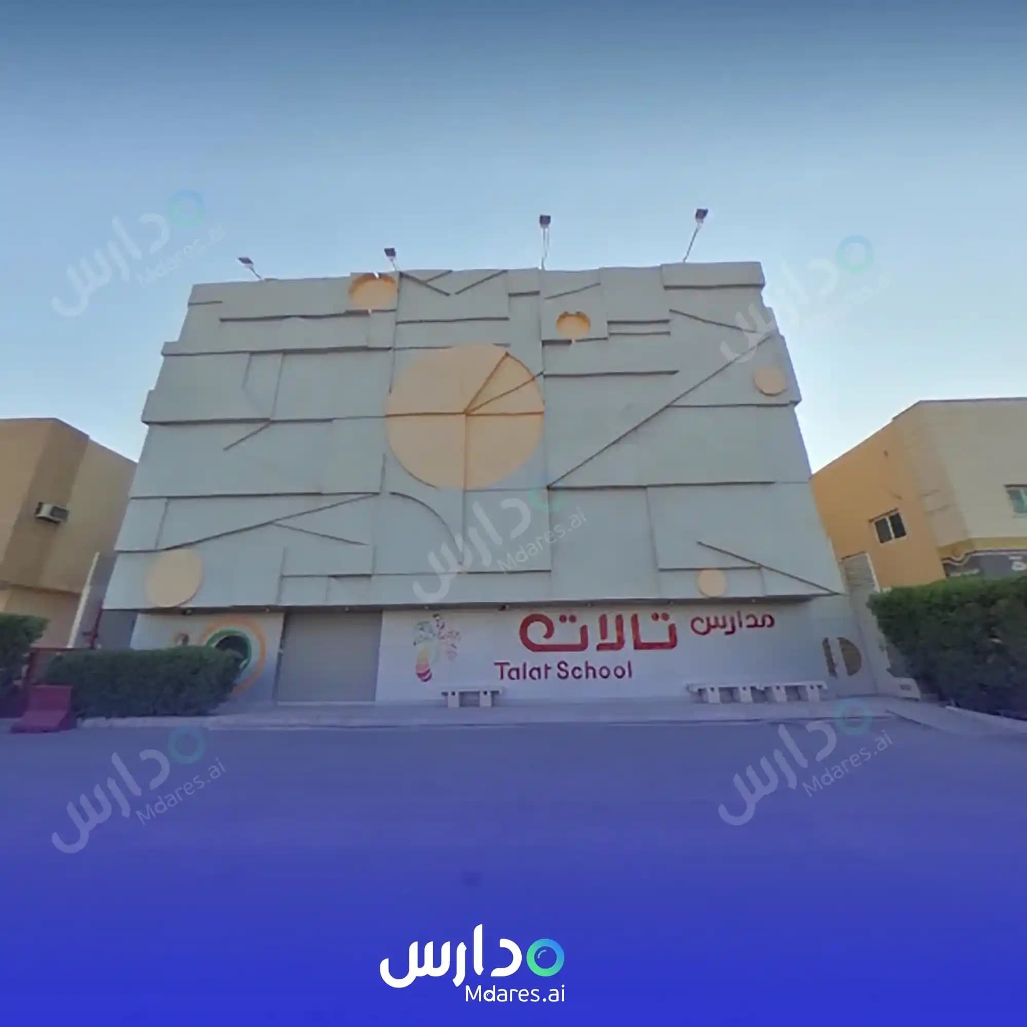 رسوم Talat international Schools Riyadh