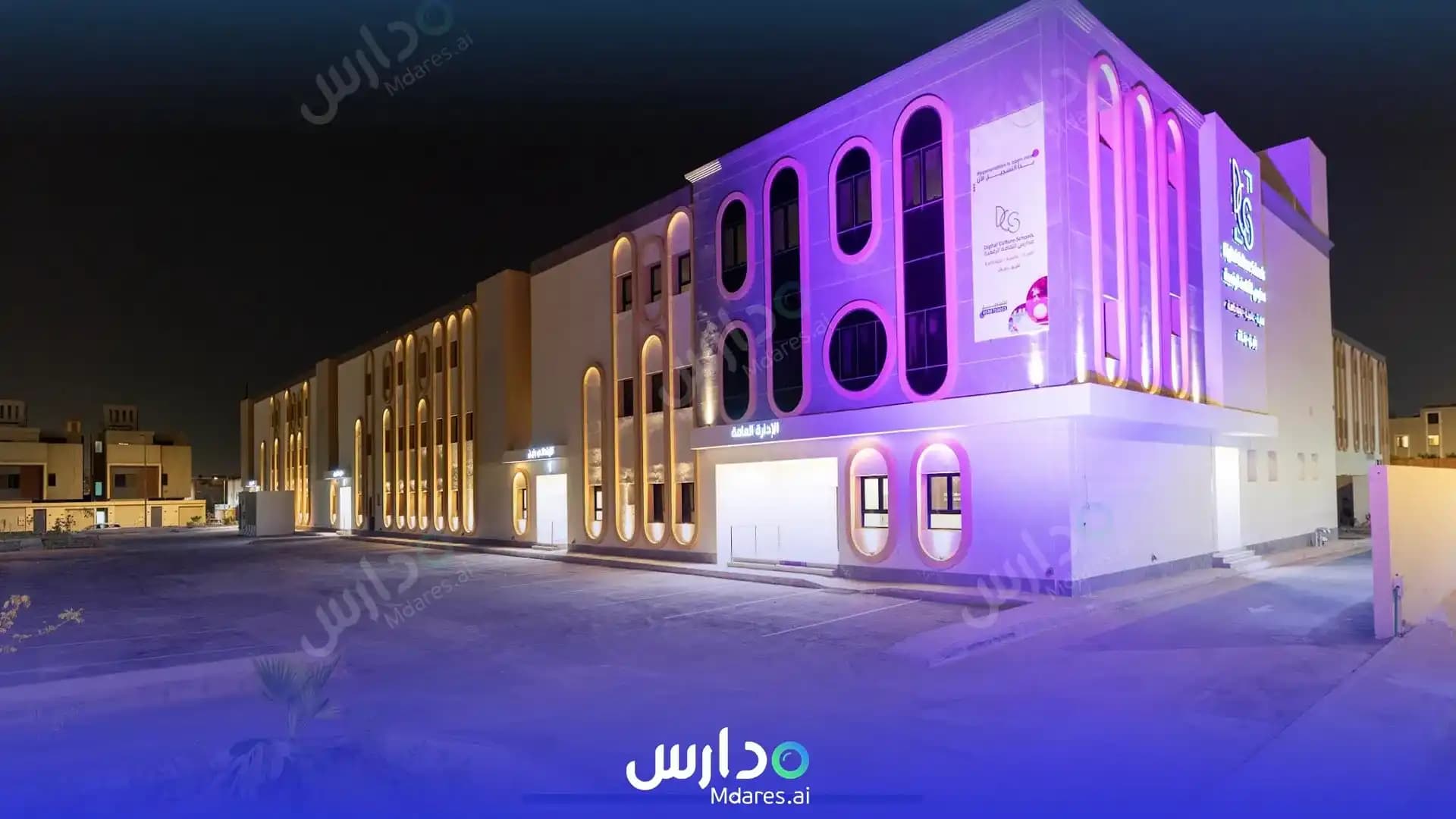 منهج Digital Culture National Schools Riyadh