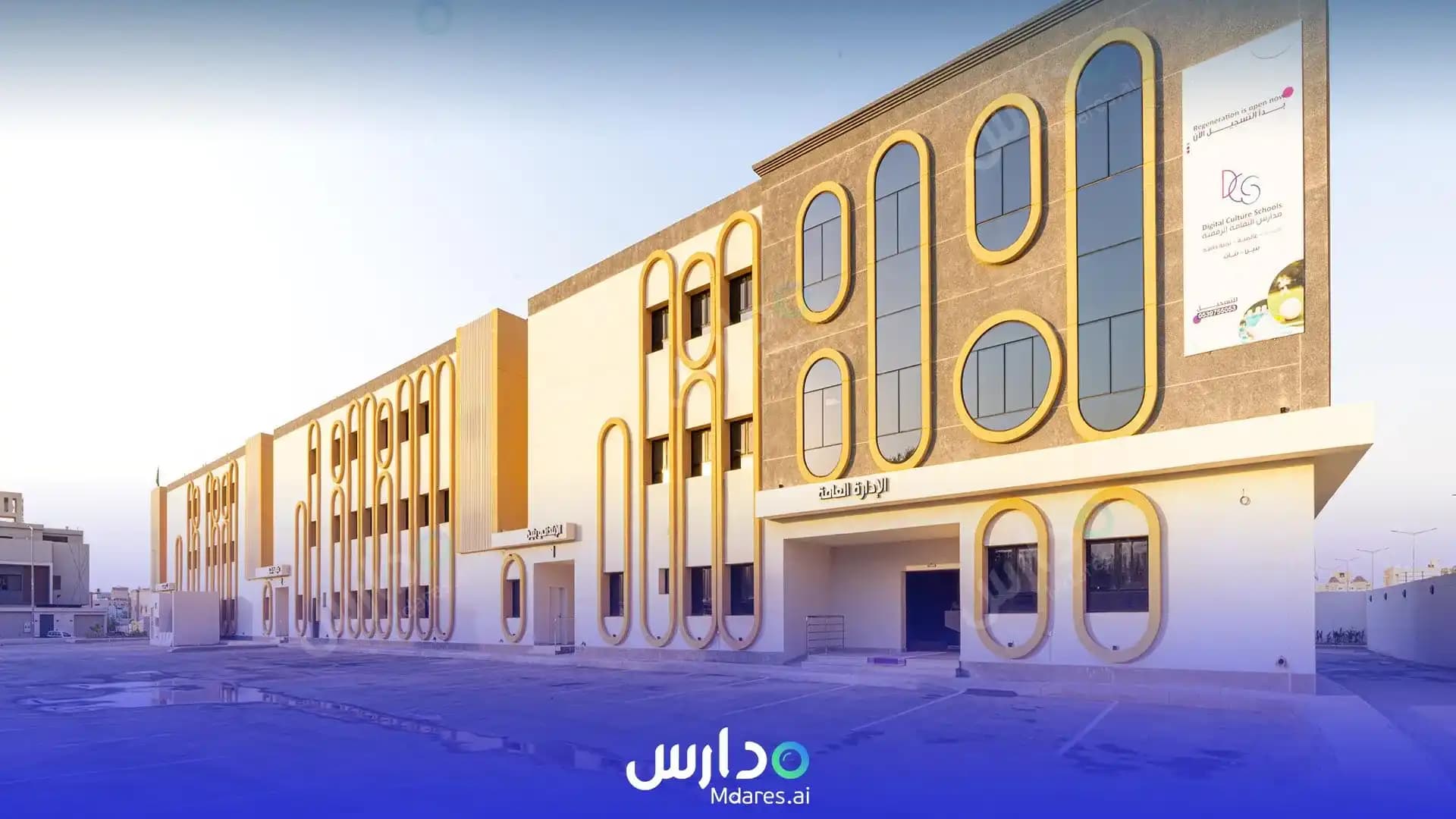عنوان Digital Culture National Schools Riyadh