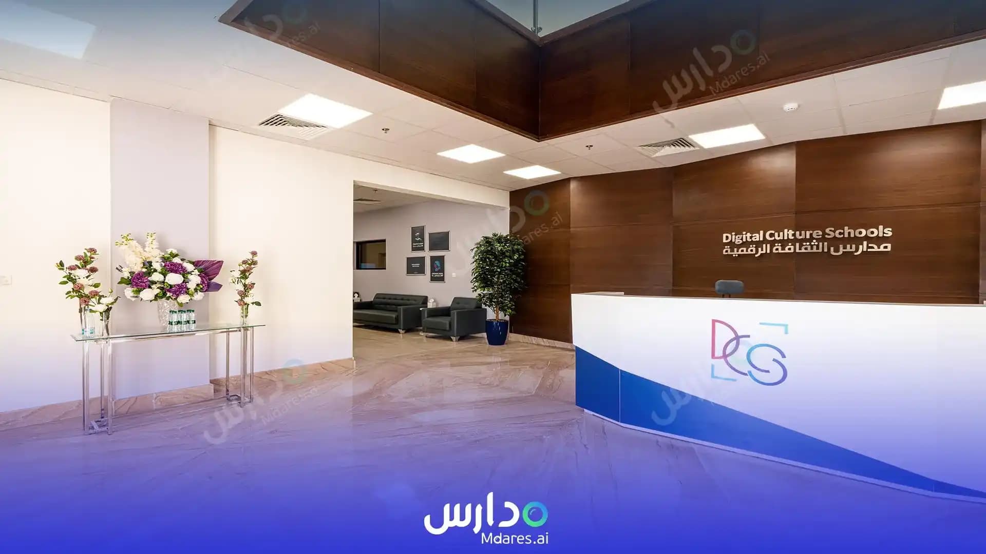 مواعيد Digital Culture international Schools Riyadh