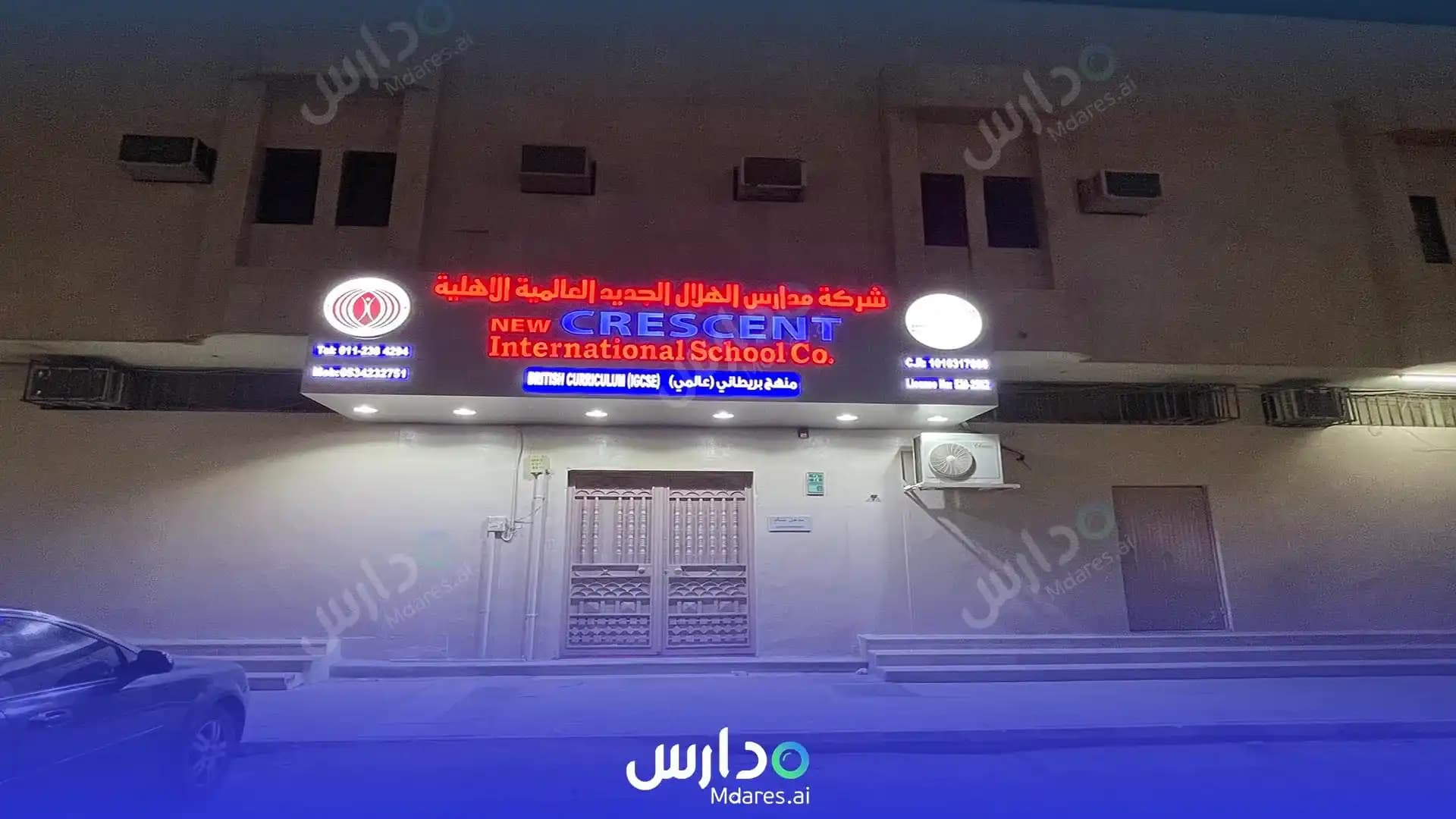 رسوم New Crescent International School Riyadh