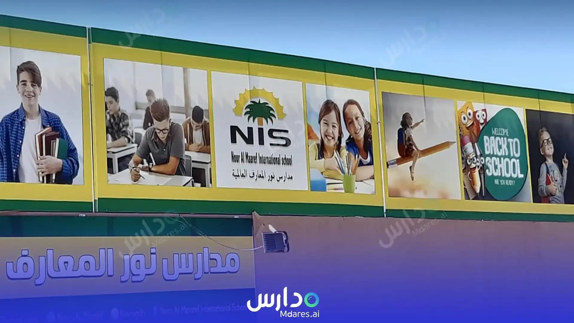 موقع Nour Al Maaref International School Riyadh