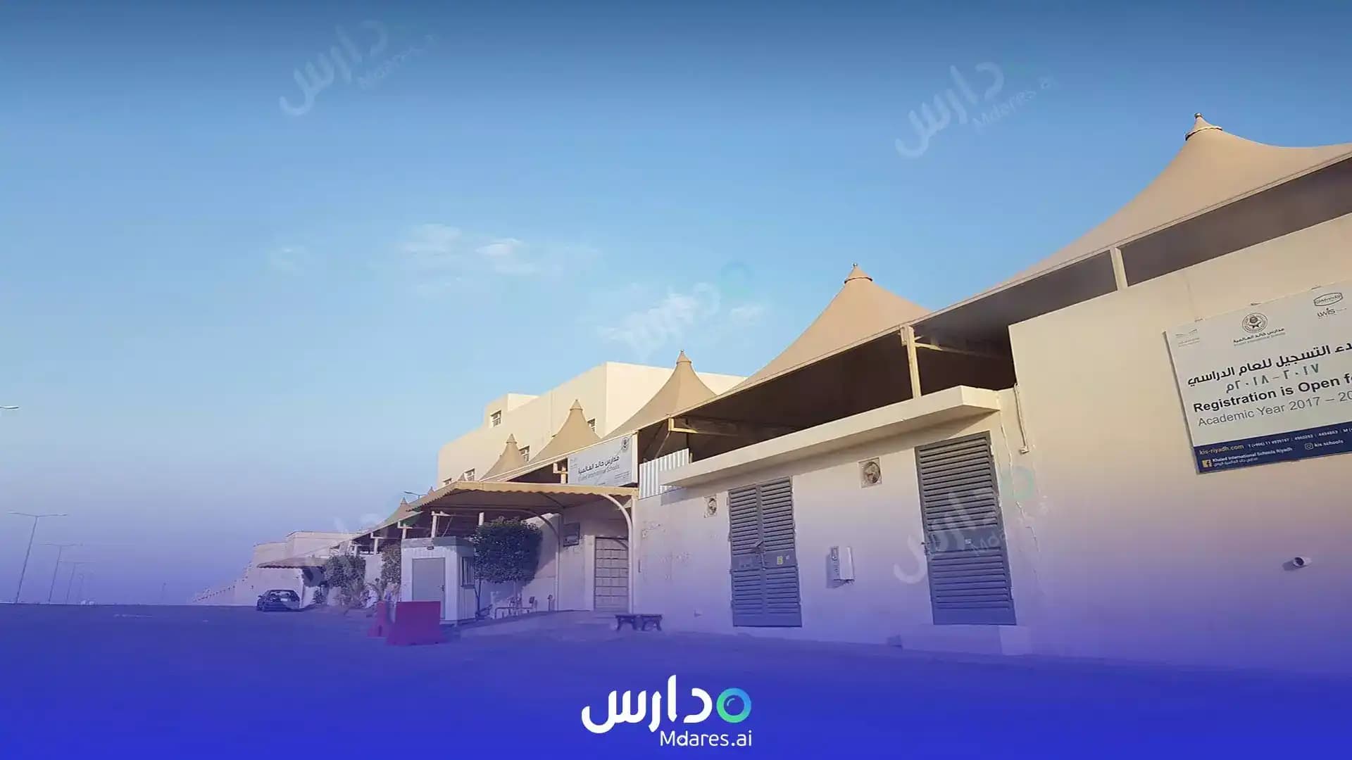 منهج khaled international school Riyadh
