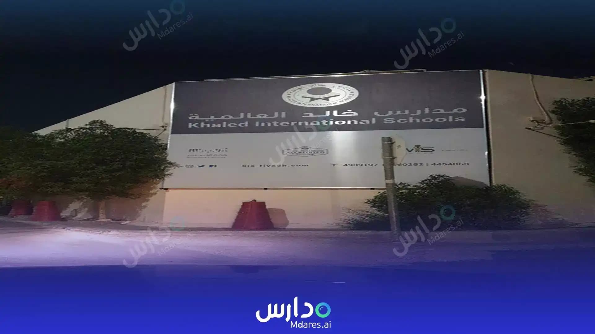 موقع khaled international school Riyadh