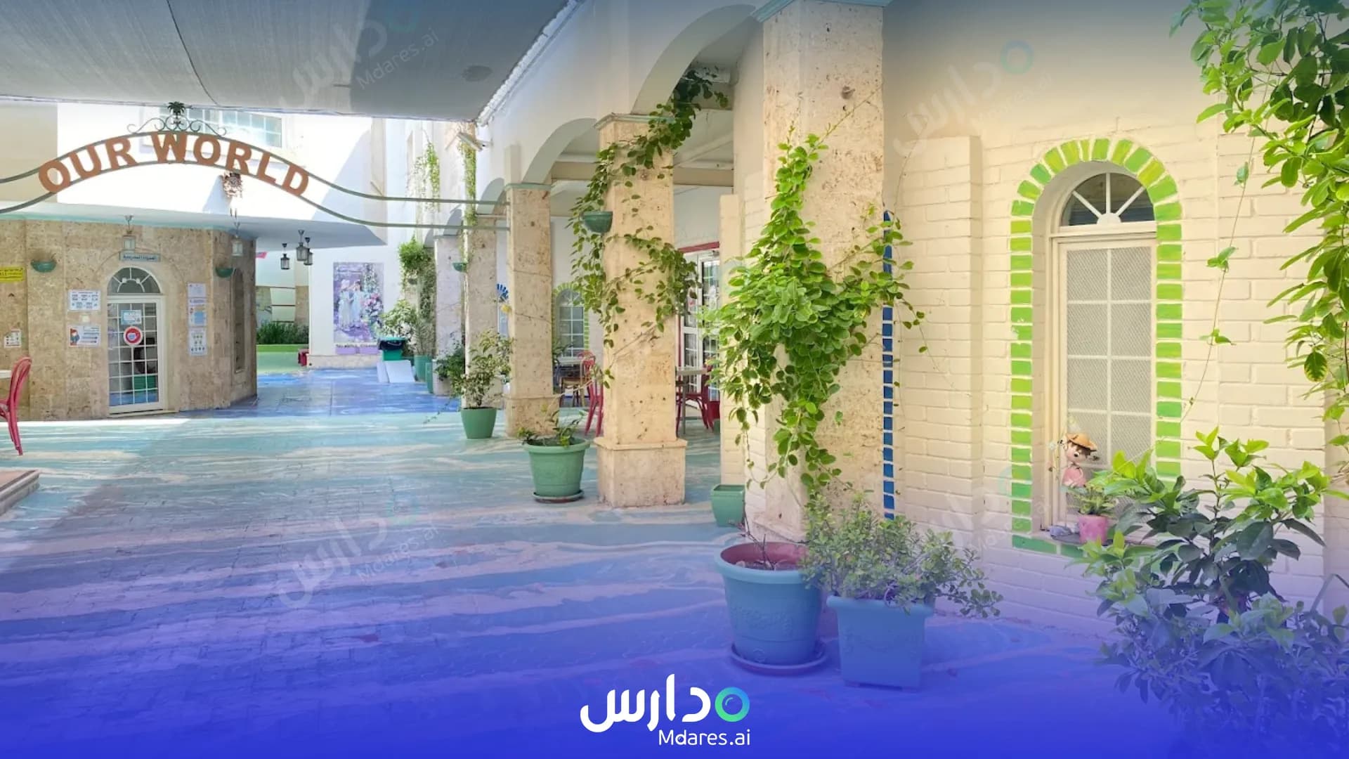 منهج My Little House National Schools Jeddah
