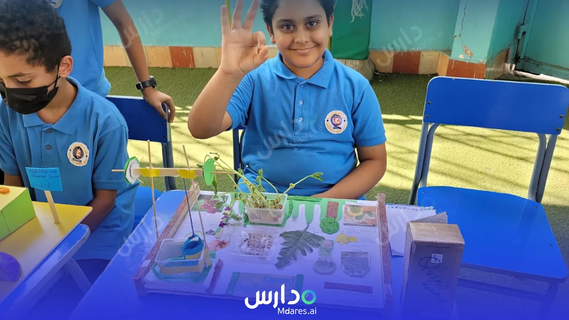 رسوم Beladi International School Jeddah