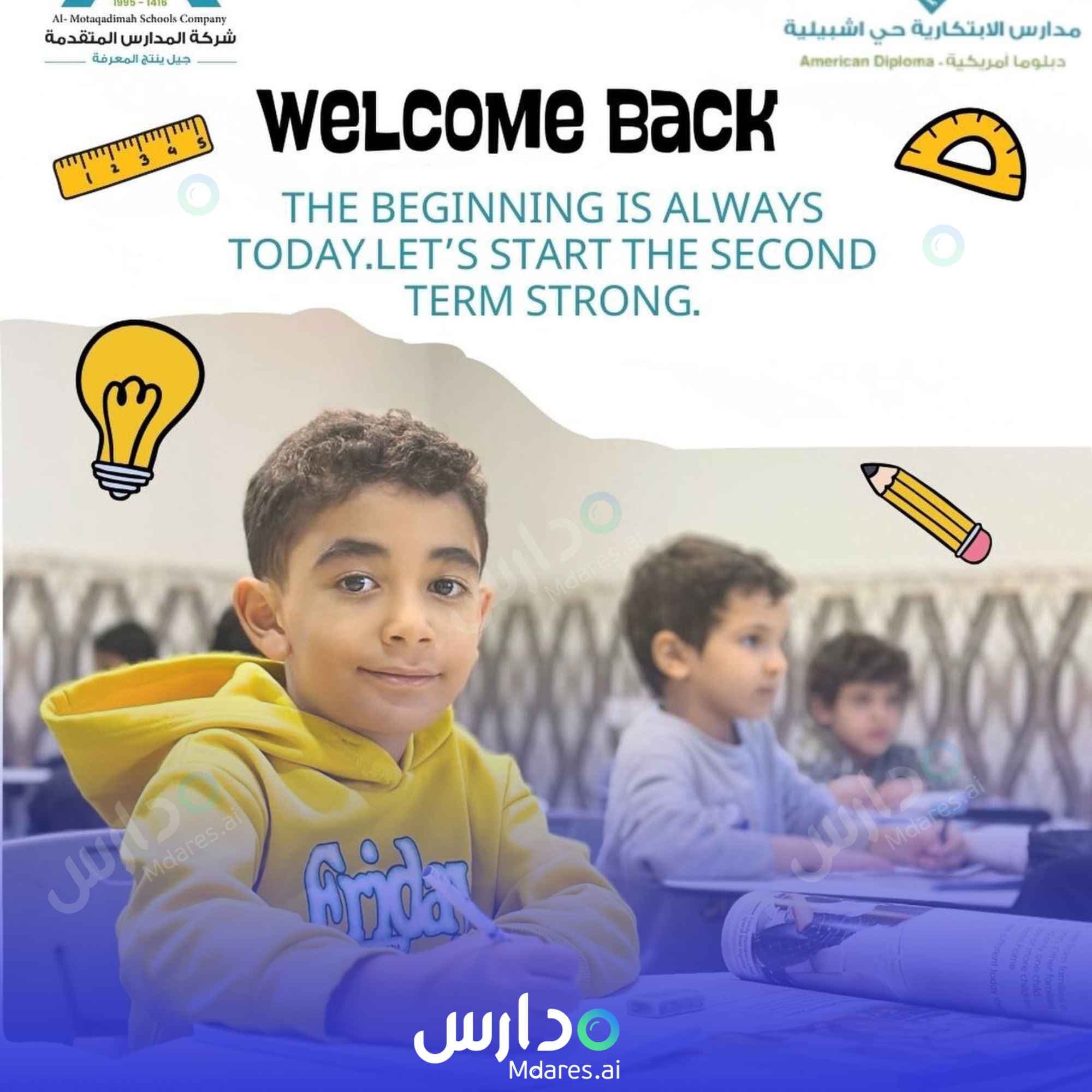 عنوان Advanced Private Schools (Innovation Complex 2) Riyadh