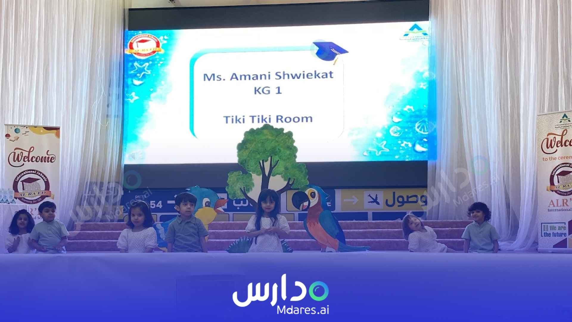 رسوم AL - Raed international school Riyadh