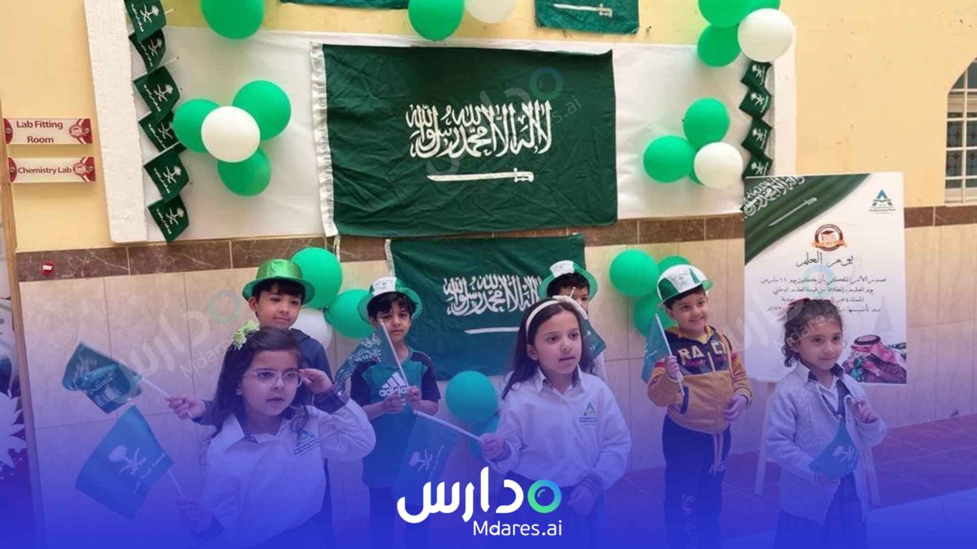 مواعيد AL - Raed international school Riyadh