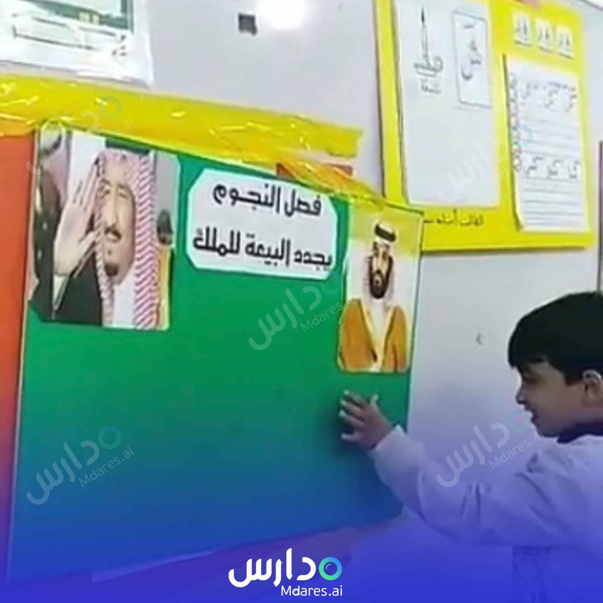 عنوان Ghasn almearafih national Kindergarten Riyadh