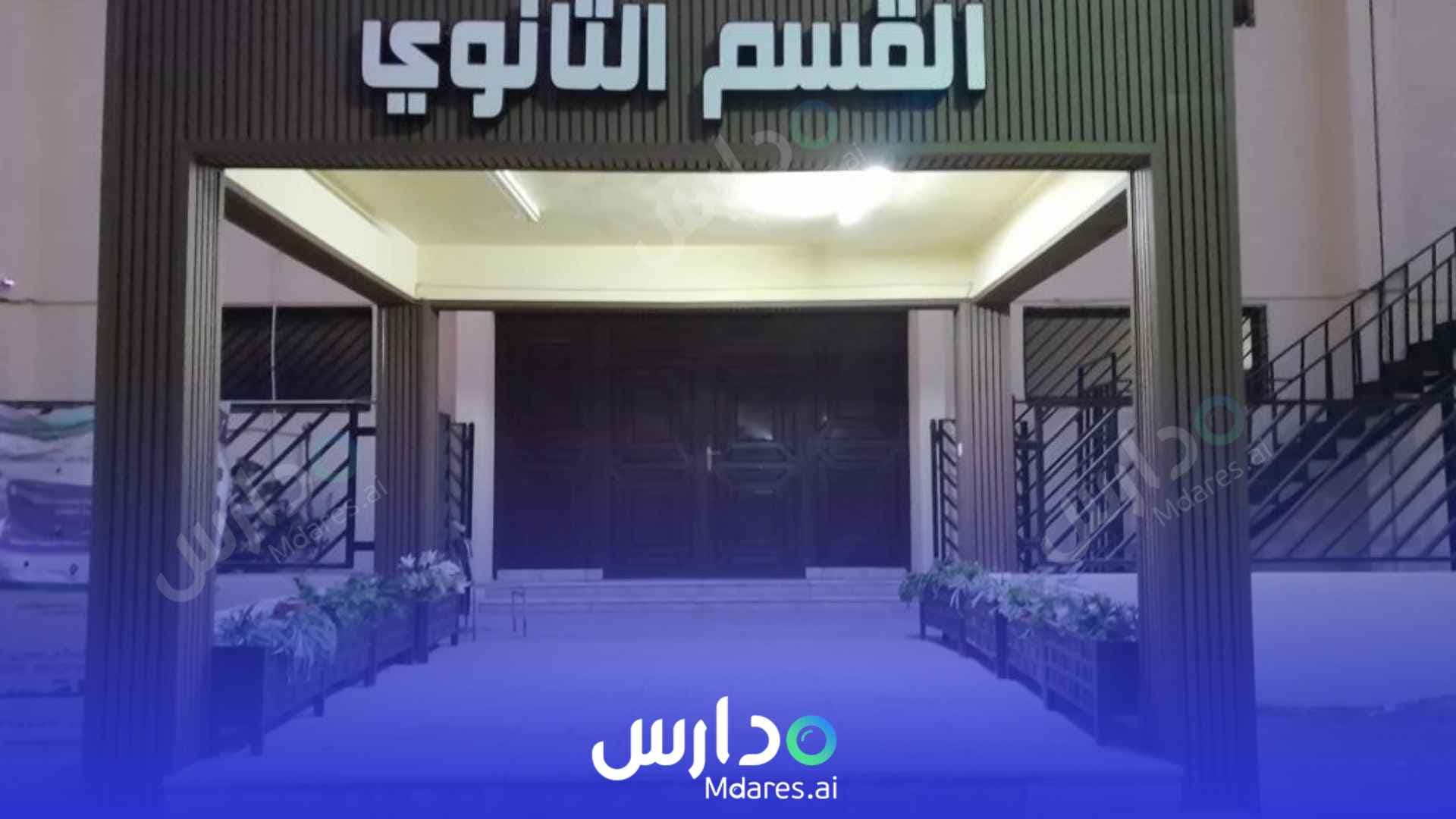منهج مدارس الشعلة الأهلية للبنين الرياض
