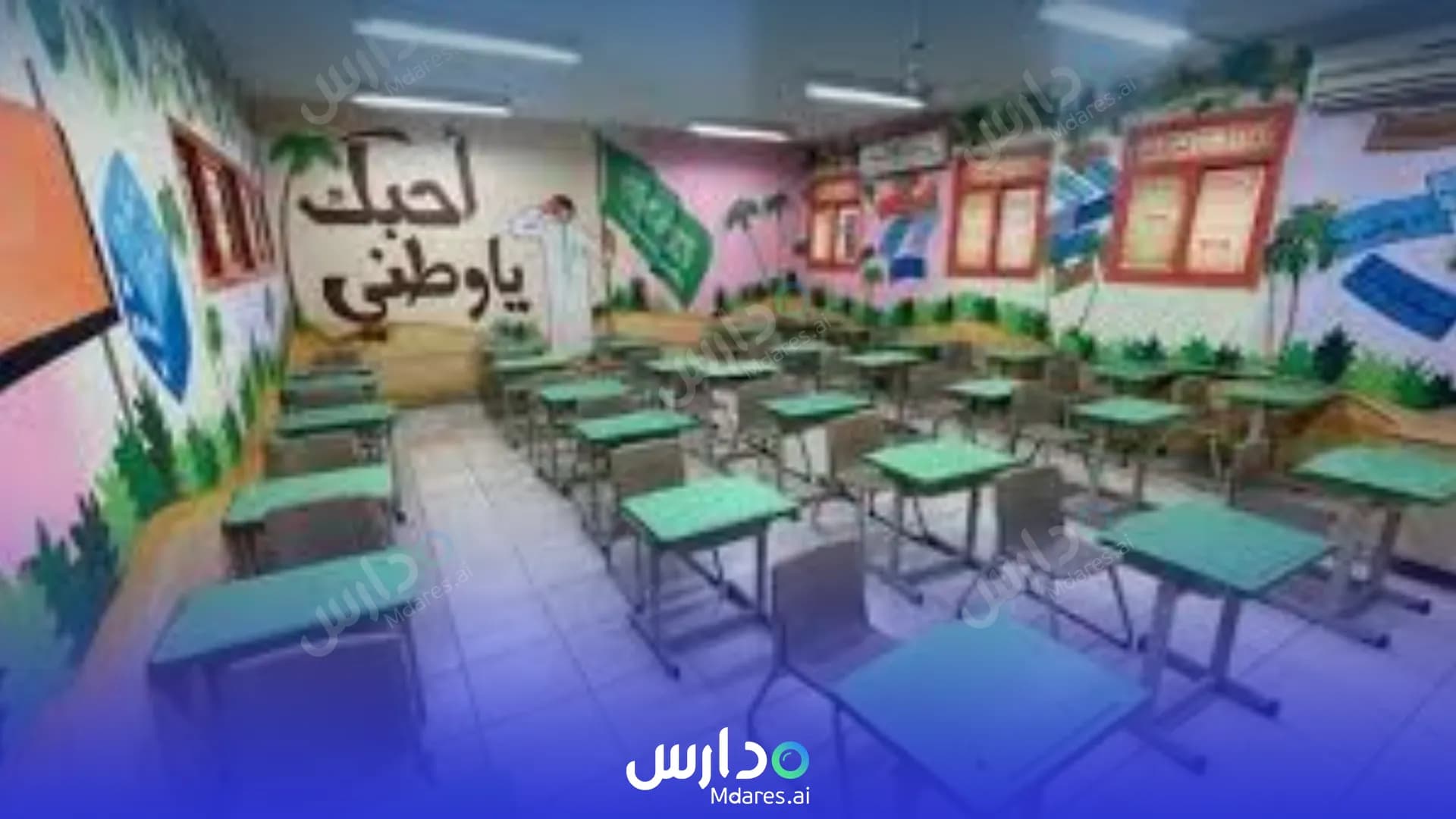 عنوان Dar Al Farah Private School Jeddah