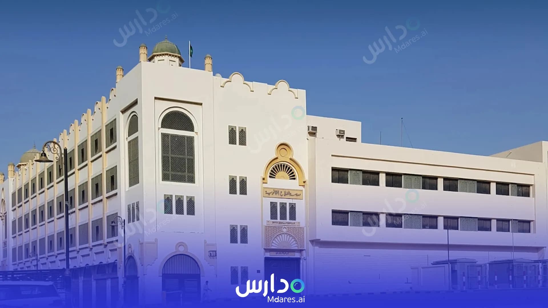 رسوم مدارس الفلاح الأهلية جدة