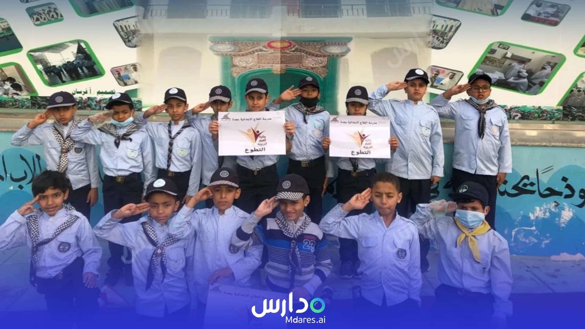 منهج مدارس الفلاح الأهلية جدة