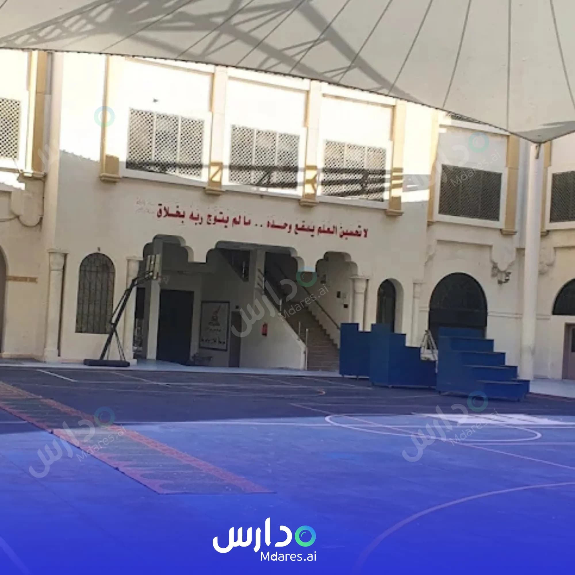 موقع مدارس الفلاح الأهلية جدة