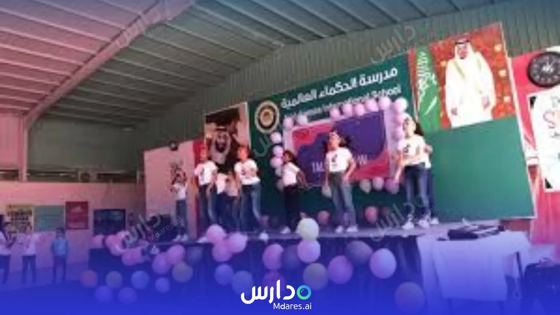مواعيد Al Hukamaa International Schools Jeddah