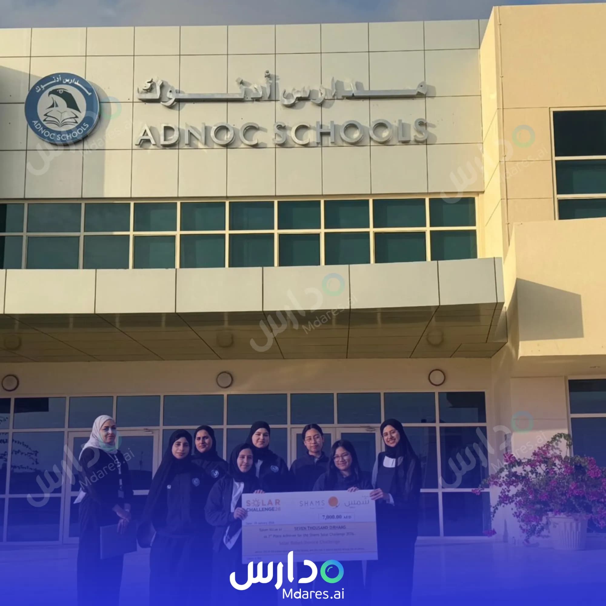مواعيد ADNOC Schools Abu Dhabi