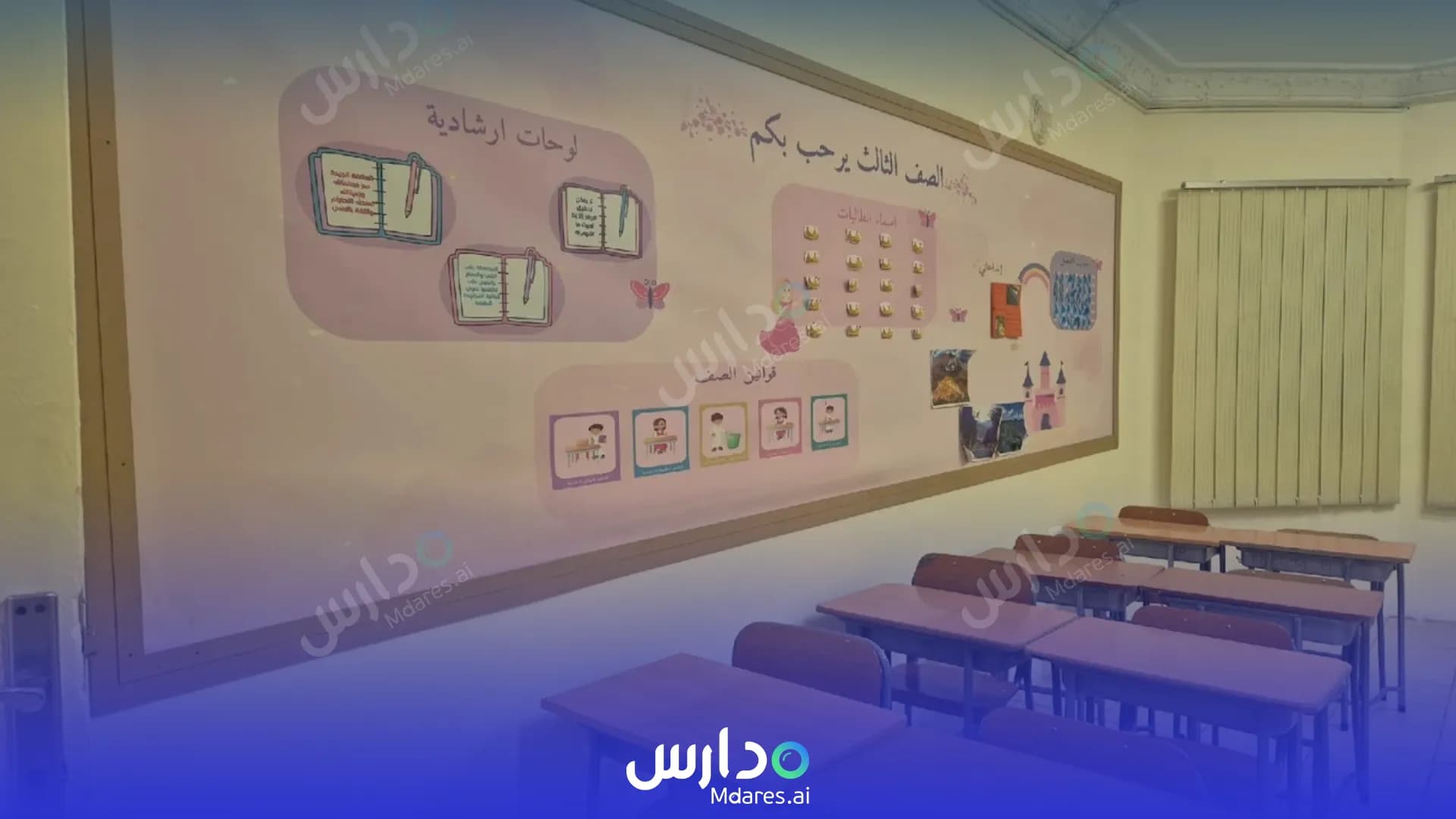 مواعيد Al Aqeeq School Jeddah