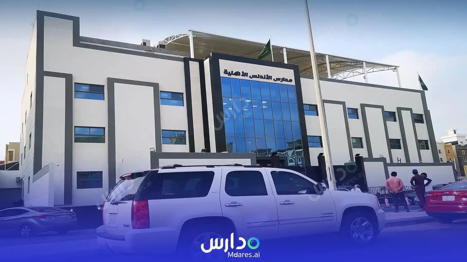عنوان Al Andalus Private Schools for Quran Memorization - Al-Hamdaniyah Jeddah