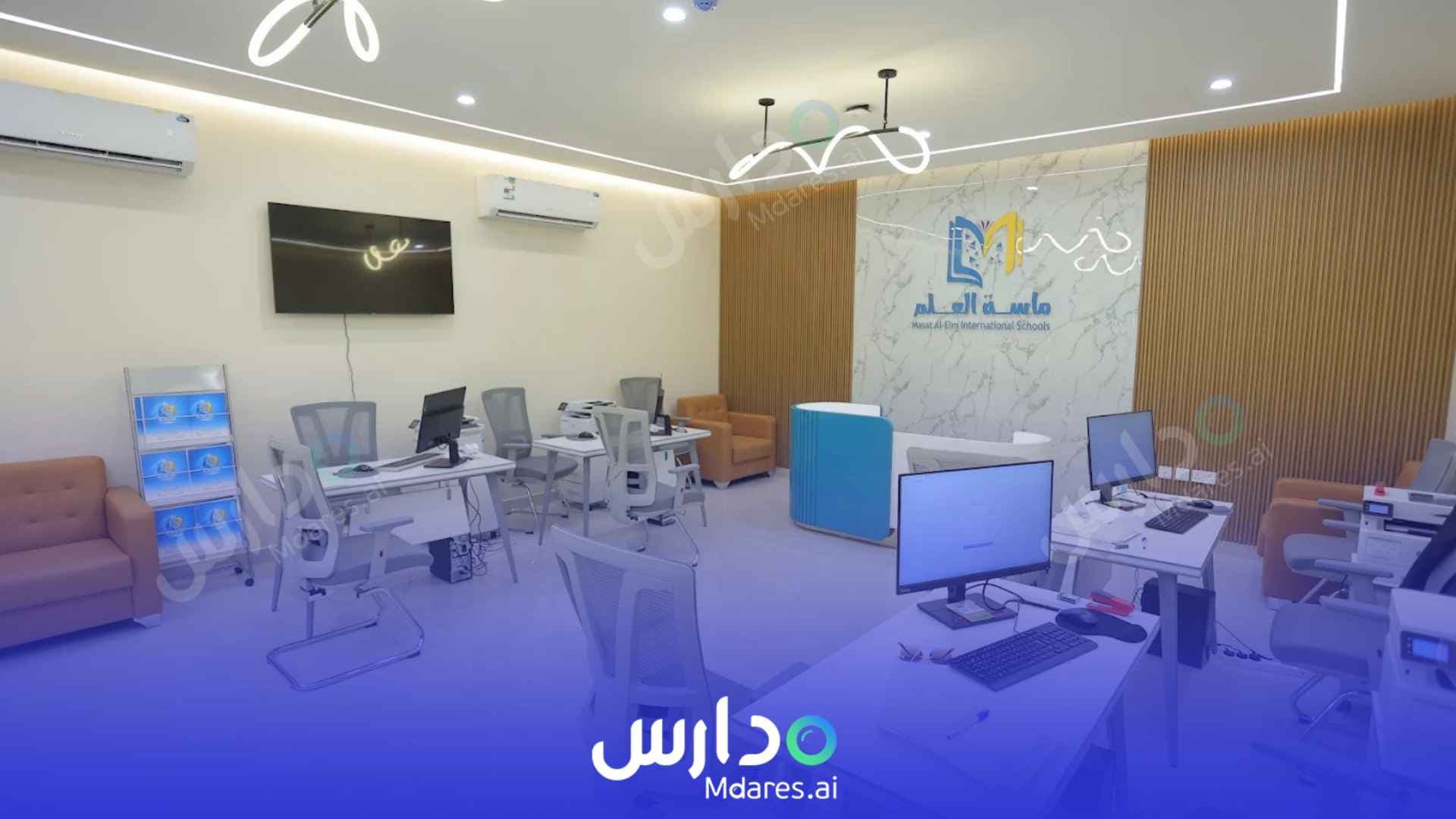 منهج Masat Al-Elm International Schools Riyadh