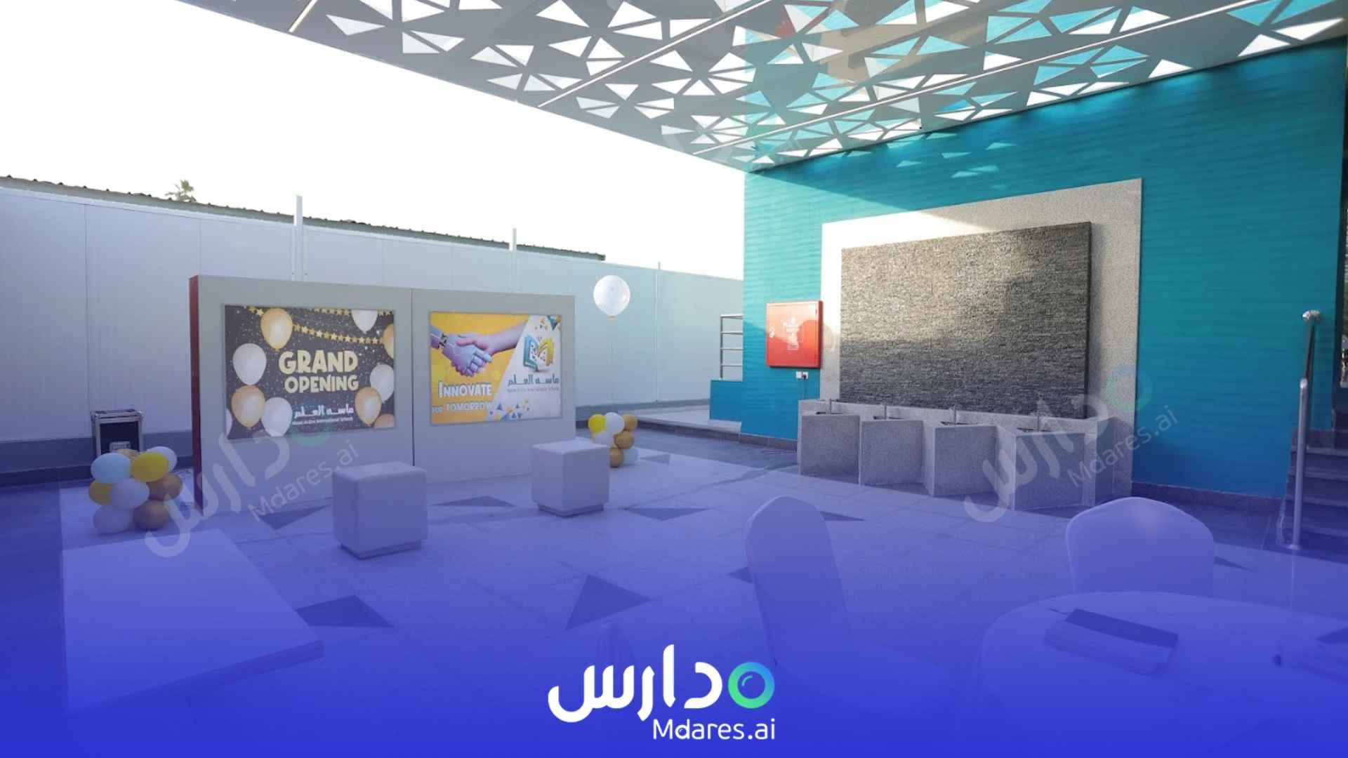 موقع Masat Al-Elm International Schools Riyadh