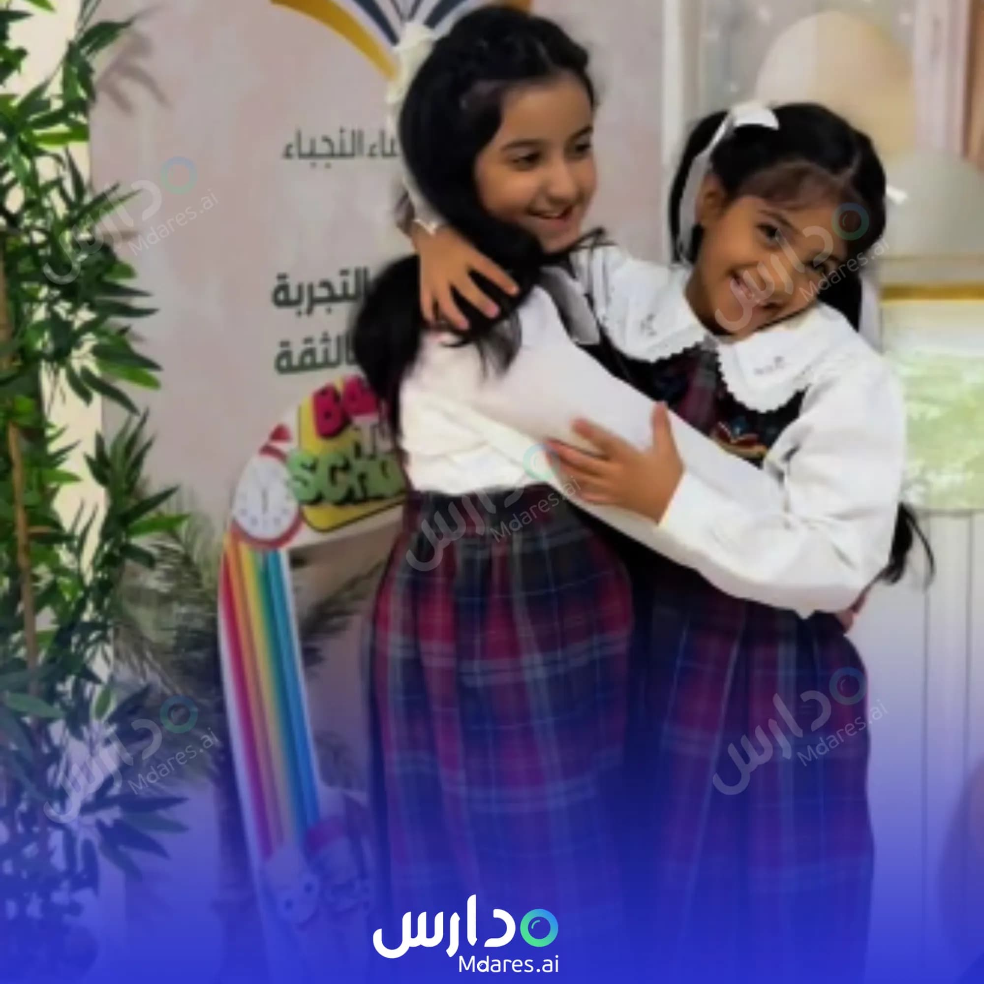 رسوم Al Abnaa Al Nojaba international Schools Makkah