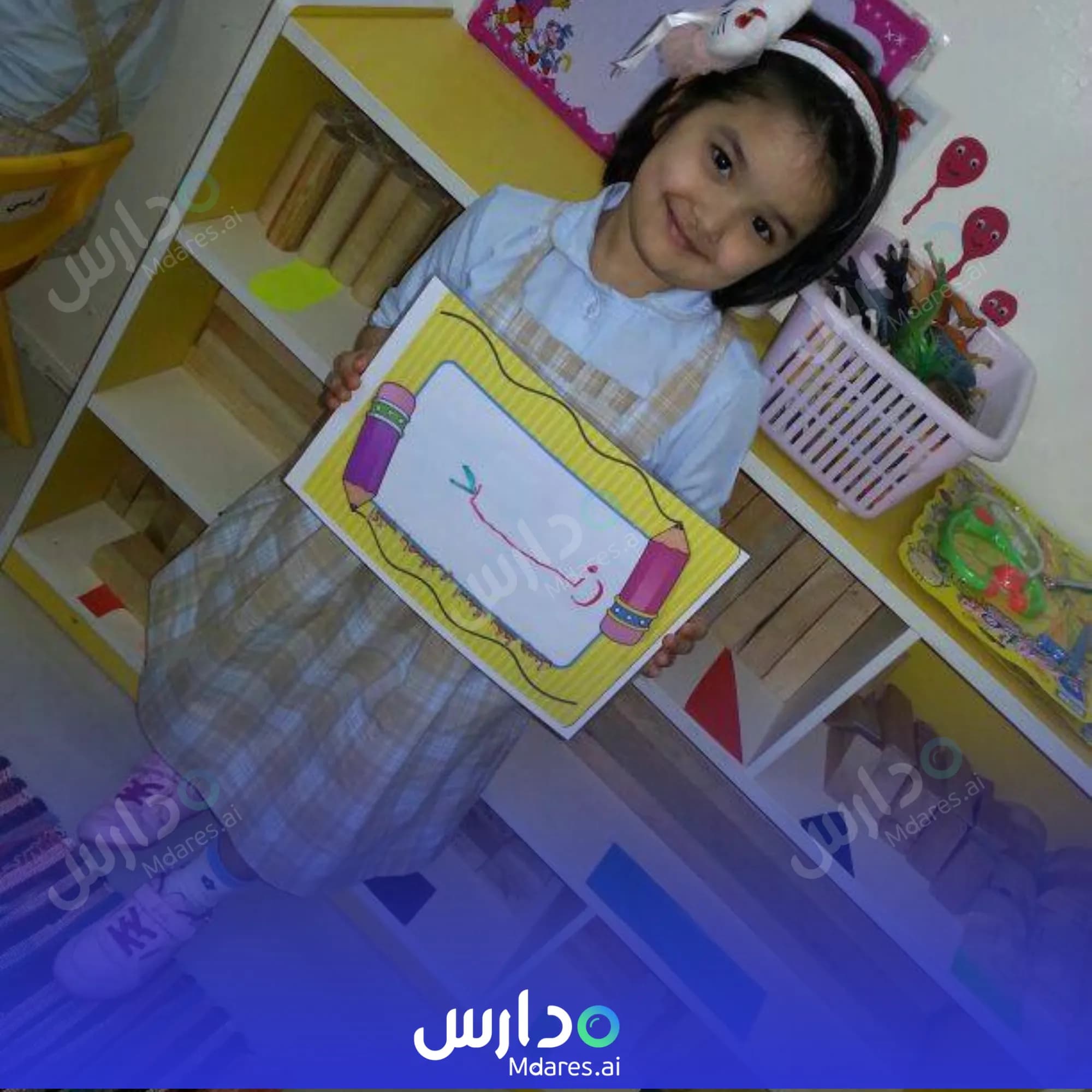 منهج Sada Al Tofola National School Makkah