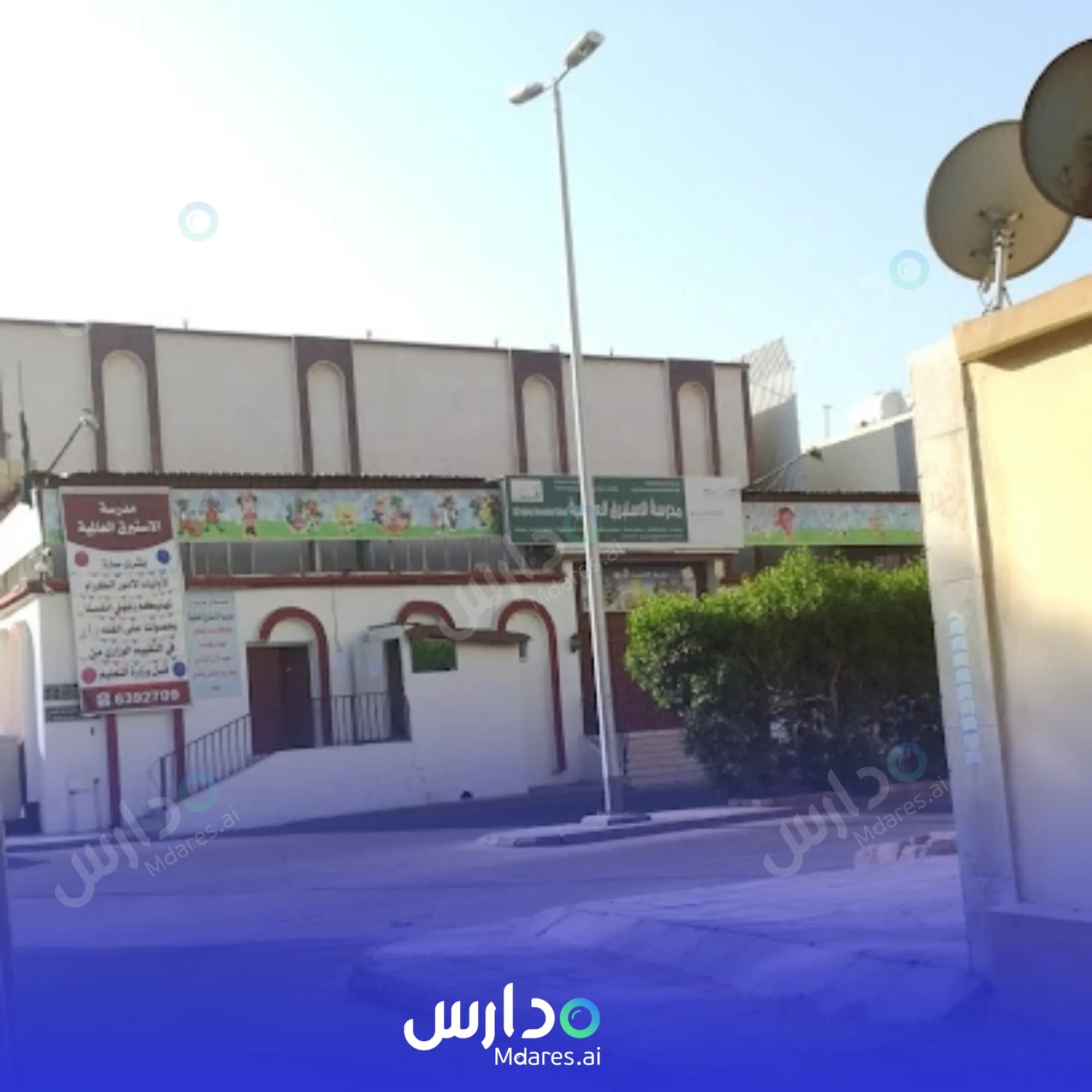 عنوان Al Estabraq International School Jeddah
