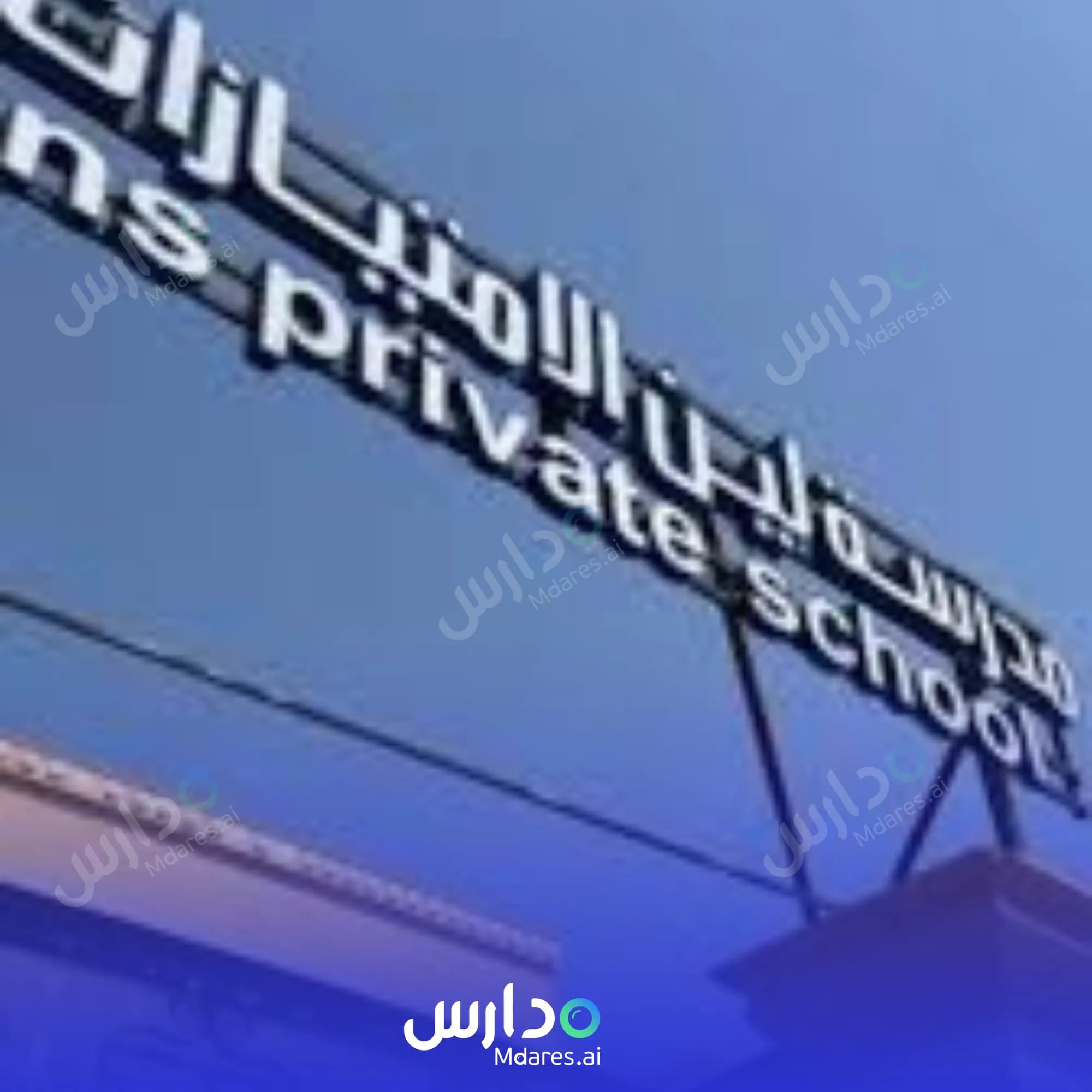 عنوان Liens International Schools Jeddah